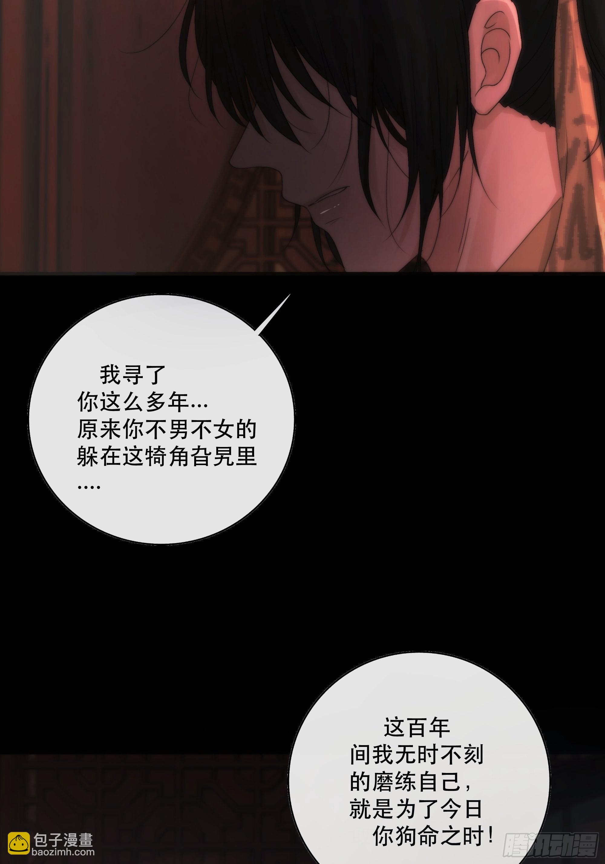 《月坠重明》想要我命的人多了，我不记得你 第29页