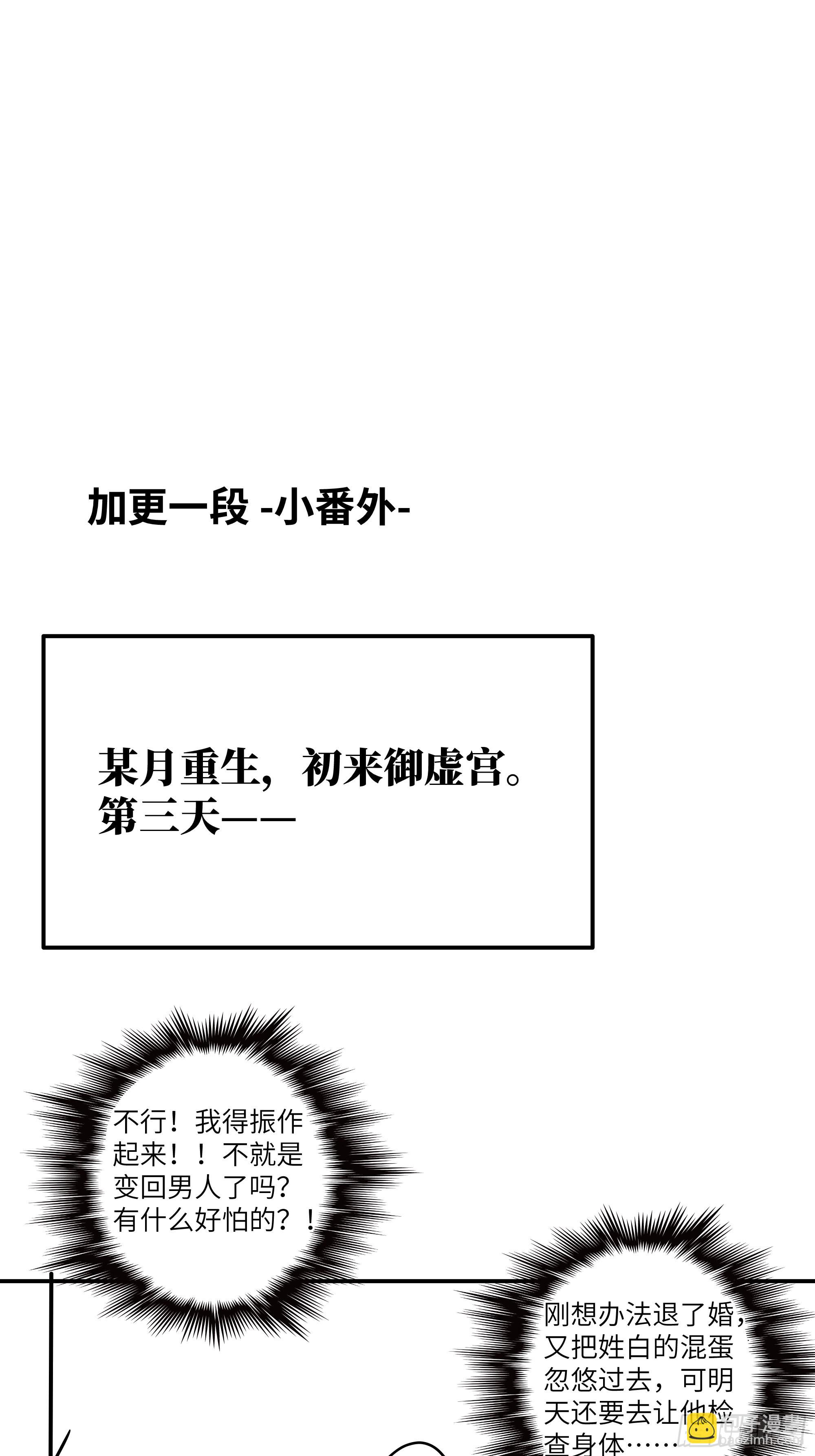 《月坠重明》想要我命的人多了，我不记得你 第33页