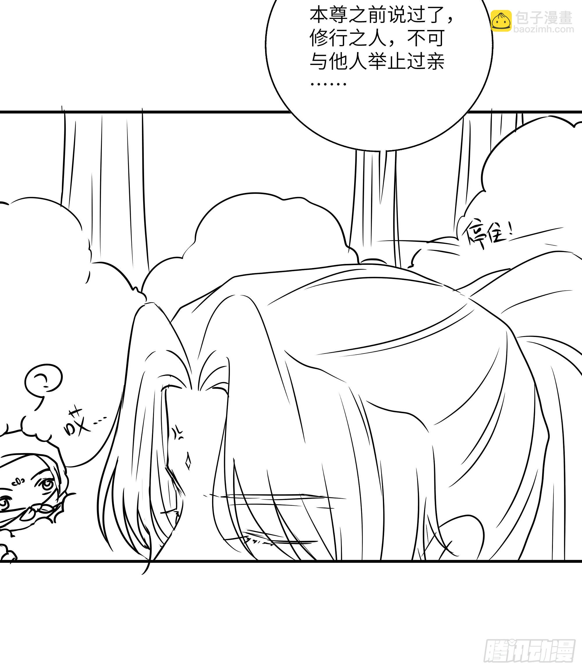 《月坠重明》想要我命的人多了，我不记得你 第40页