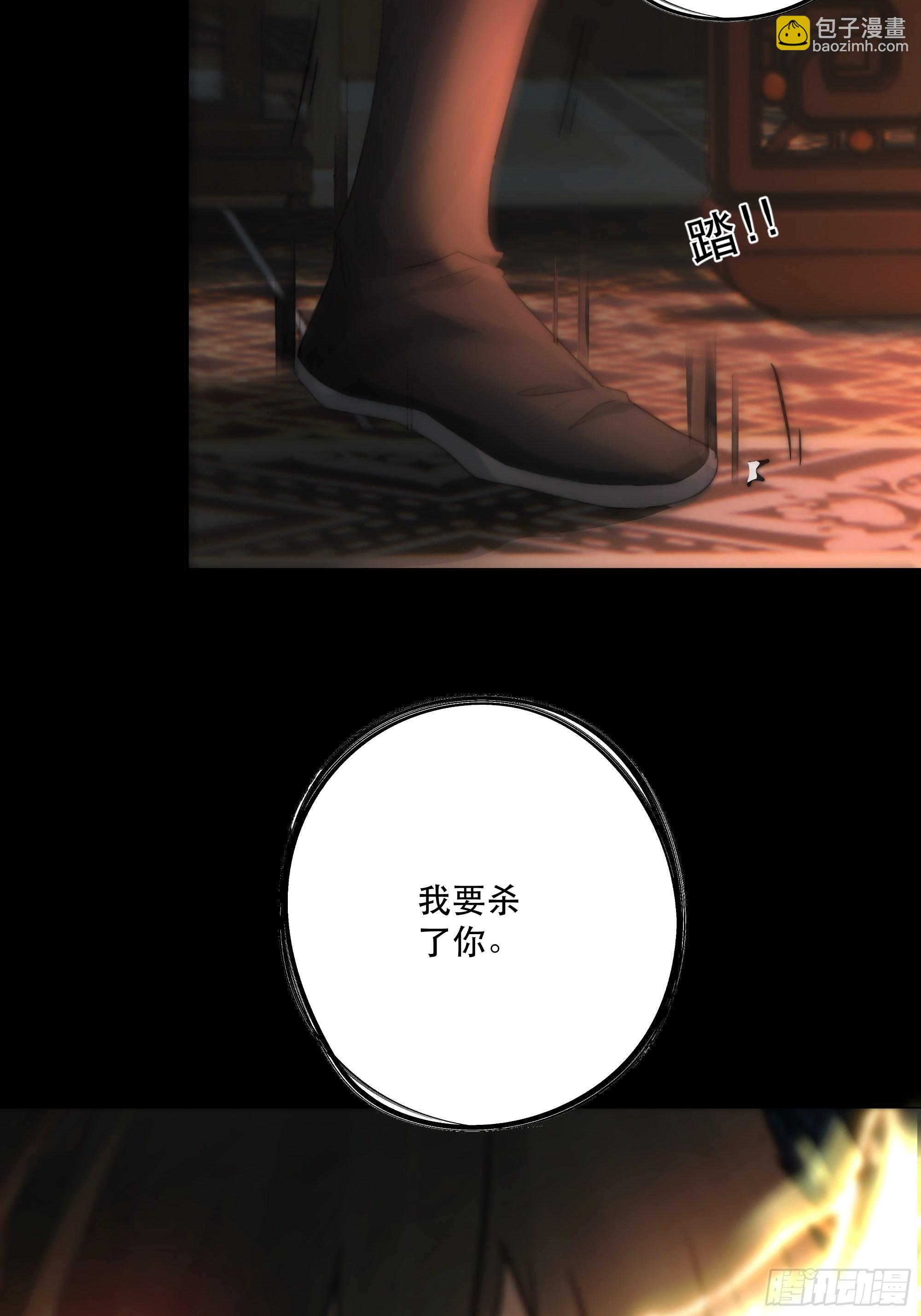 《月坠重明》想要我命的人多了，我不记得你 第6页