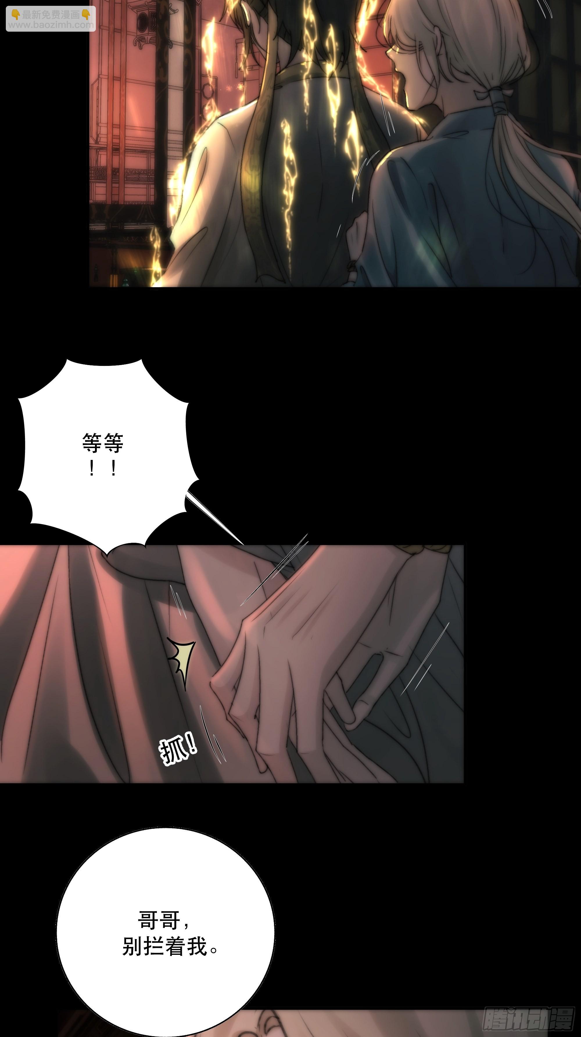 《月坠重明》想要我命的人多了，我不记得你 第9页