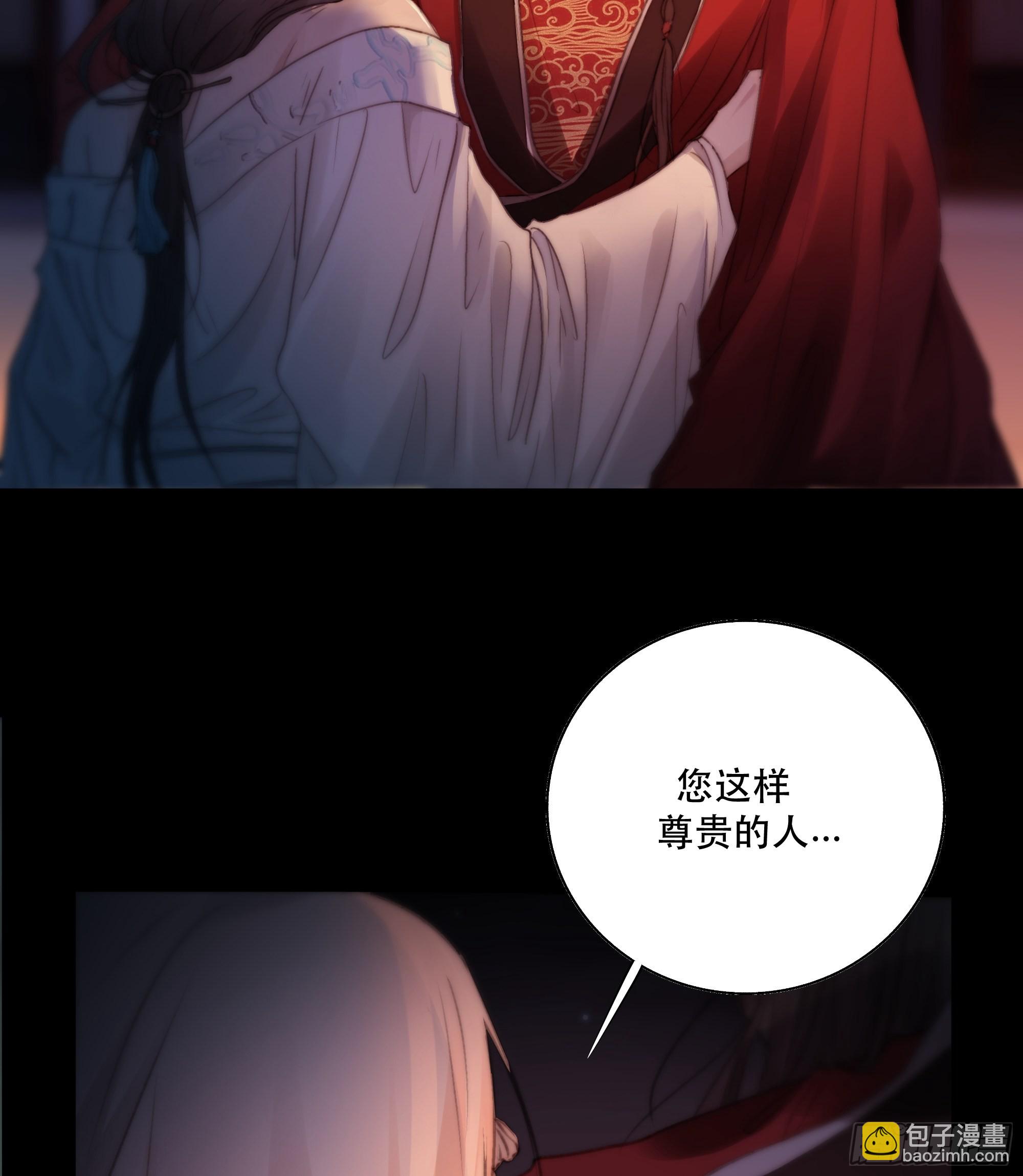 《月坠重明》人人说你清流涓涓，是真的么？ 第10页