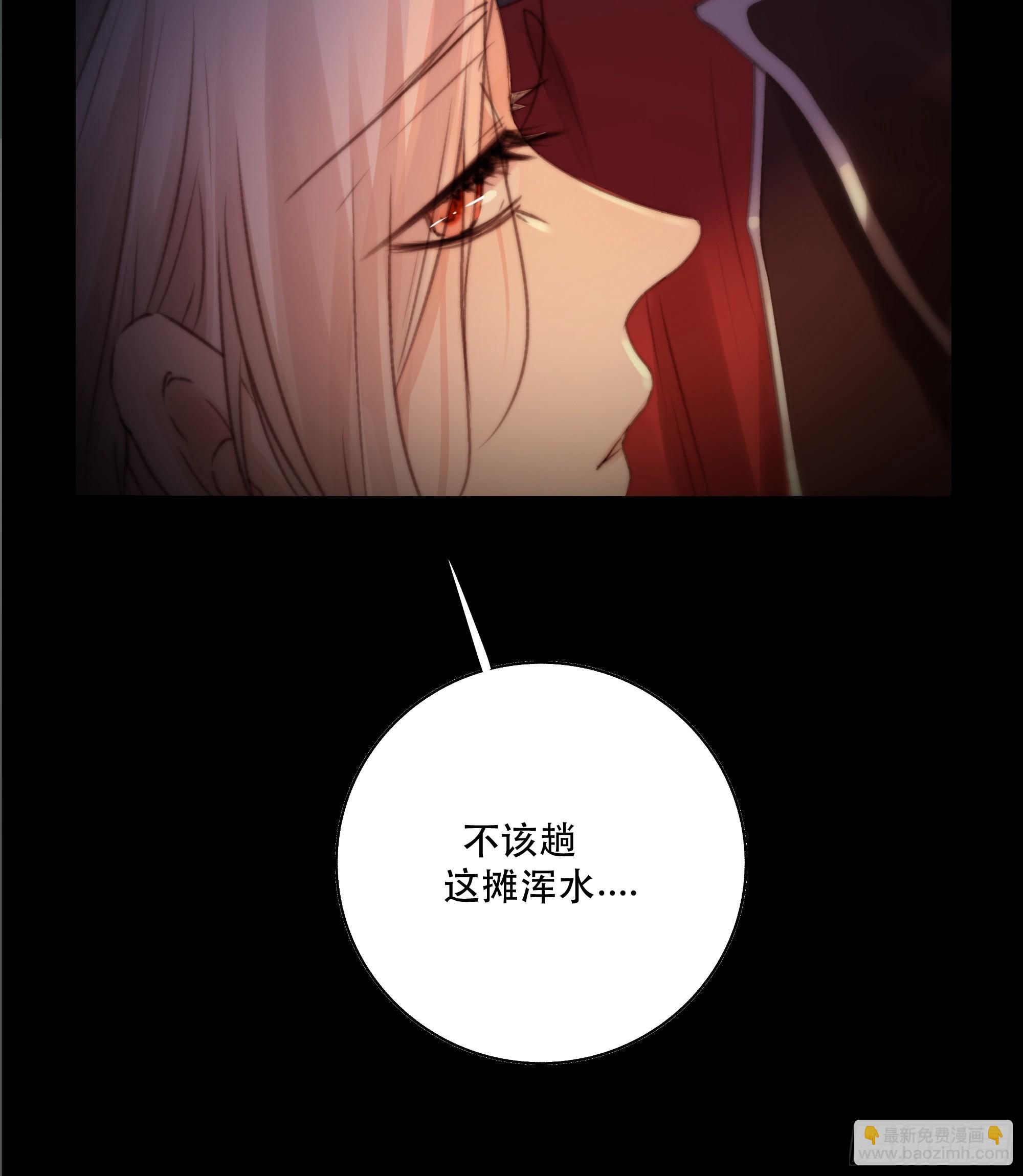 《月坠重明》人人说你清流涓涓，是真的么？ 第11页
