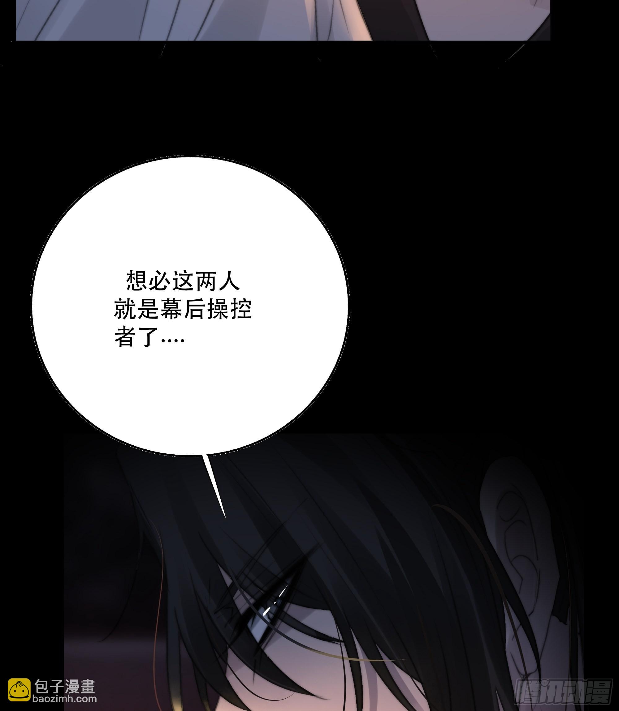 《月坠重明》人人说你清流涓涓，是真的么？ 第14页