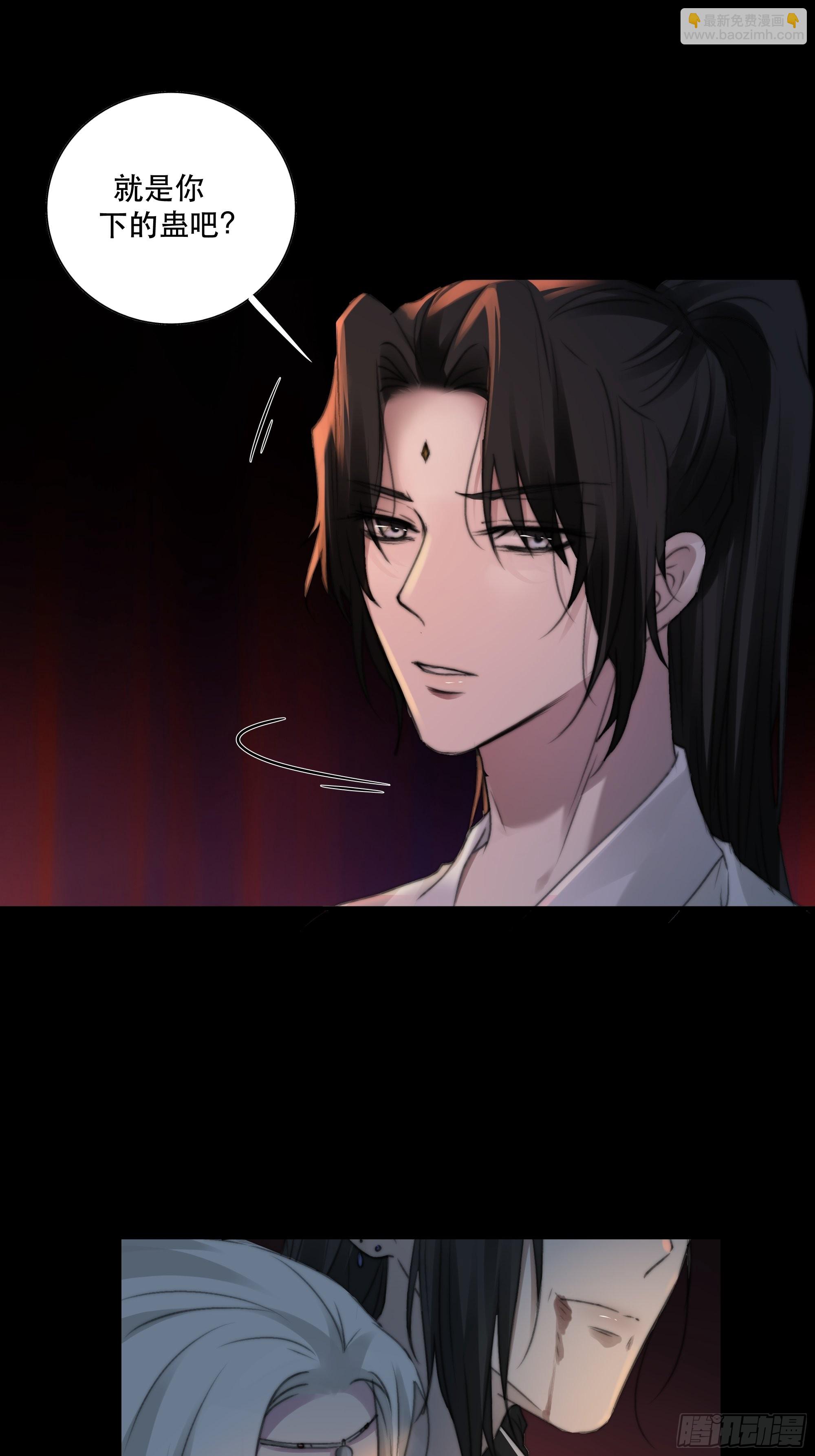 《月坠重明》人人说你清流涓涓，是真的么？ 第16页