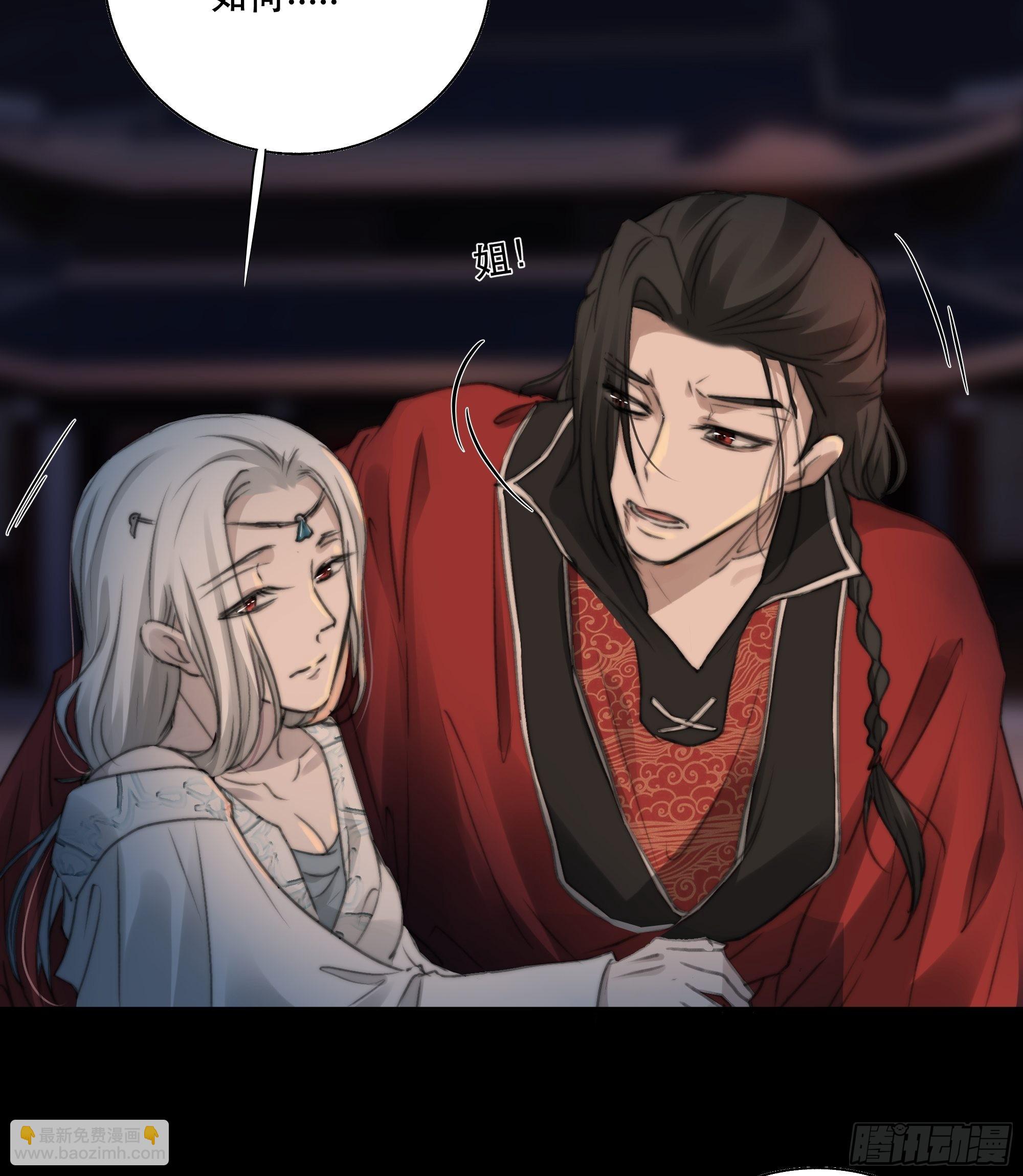 《月坠重明》人人说你清流涓涓，是真的么？ 第18页