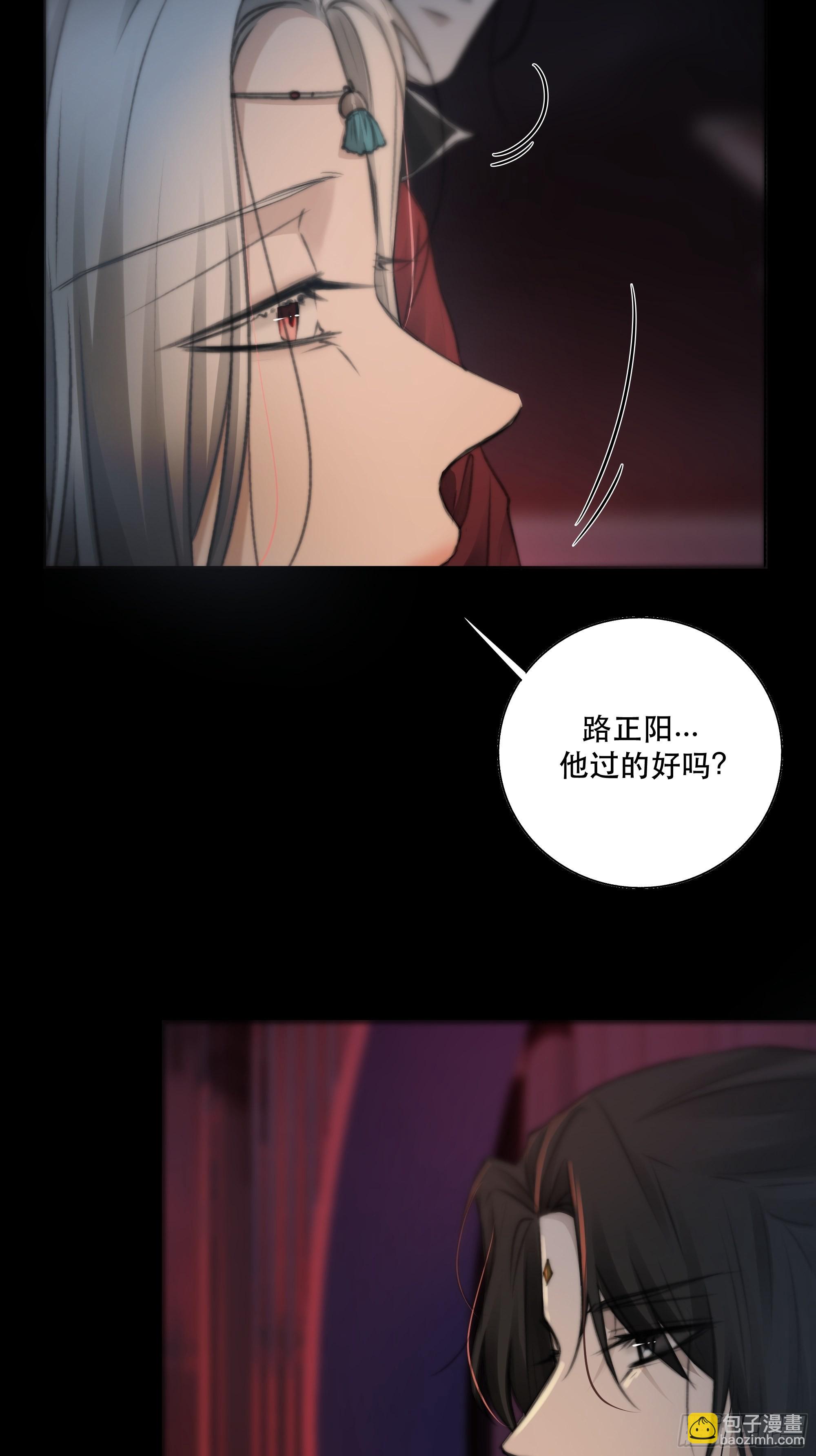 《月坠重明》人人说你清流涓涓，是真的么？ 第21页
