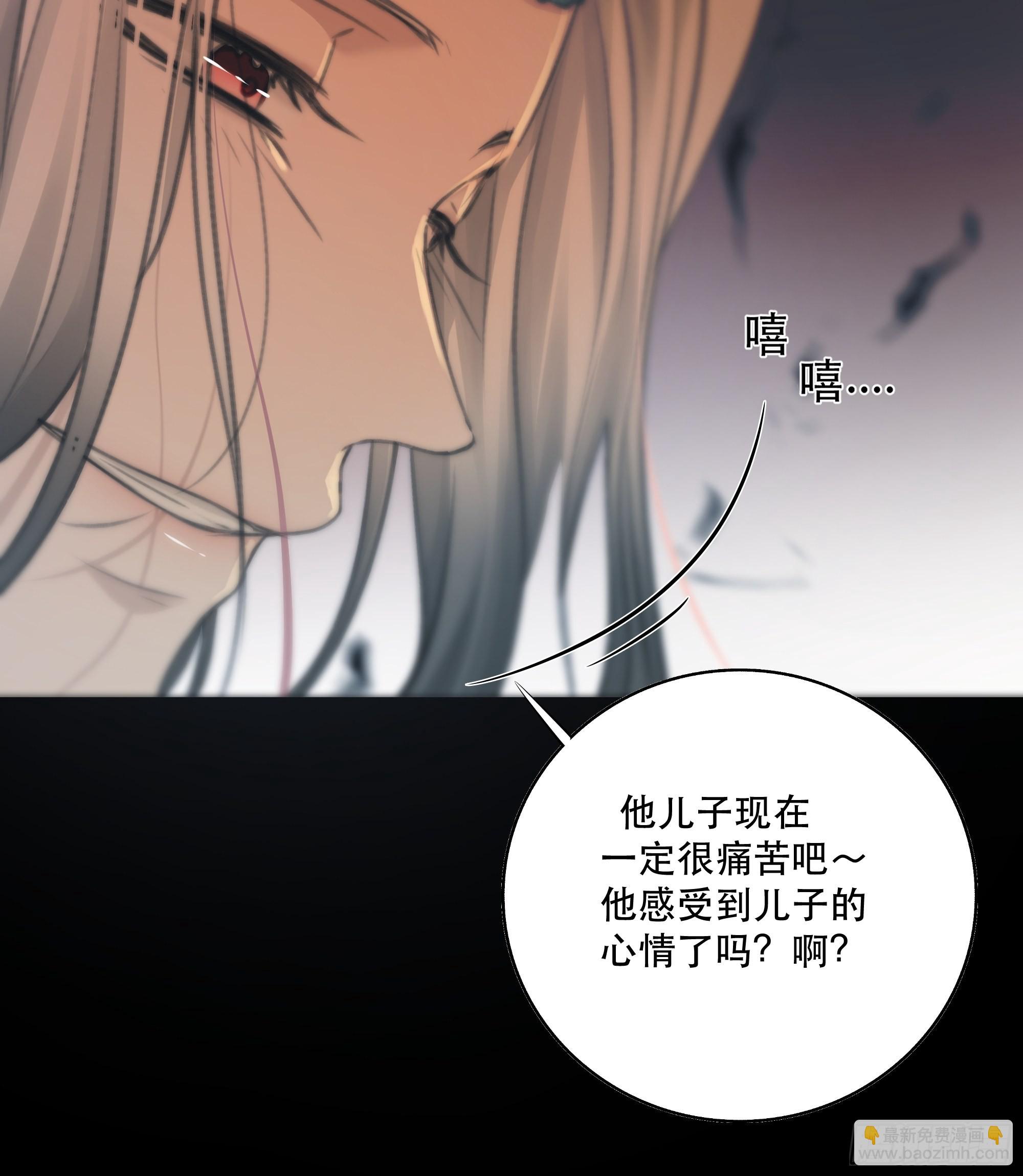 《月坠重明》人人说你清流涓涓，是真的么？ 第23页