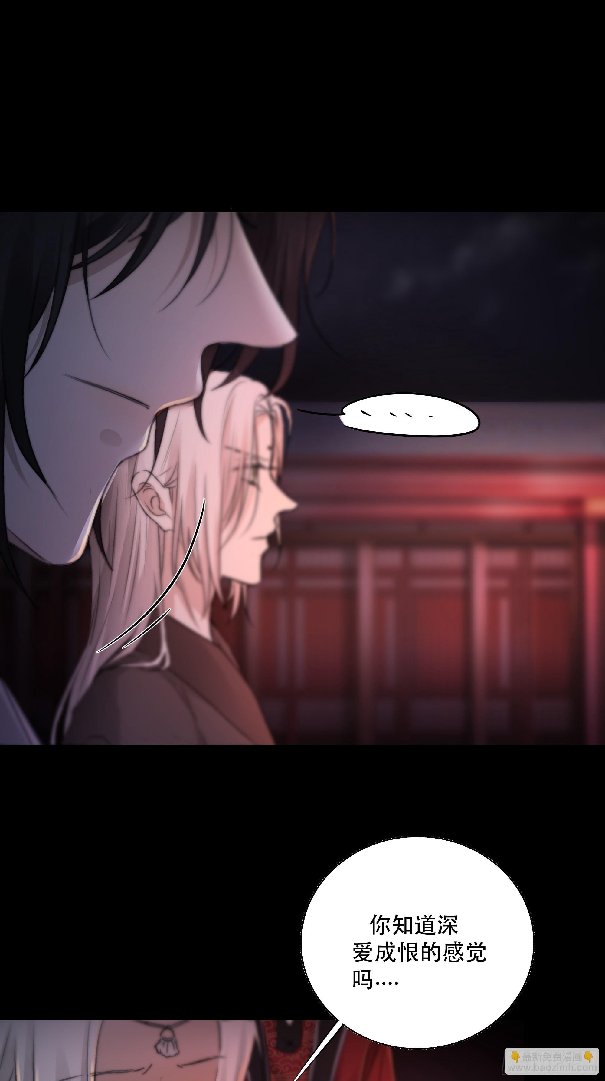 《月坠重明》人人说你清流涓涓，是真的么？ 第28页