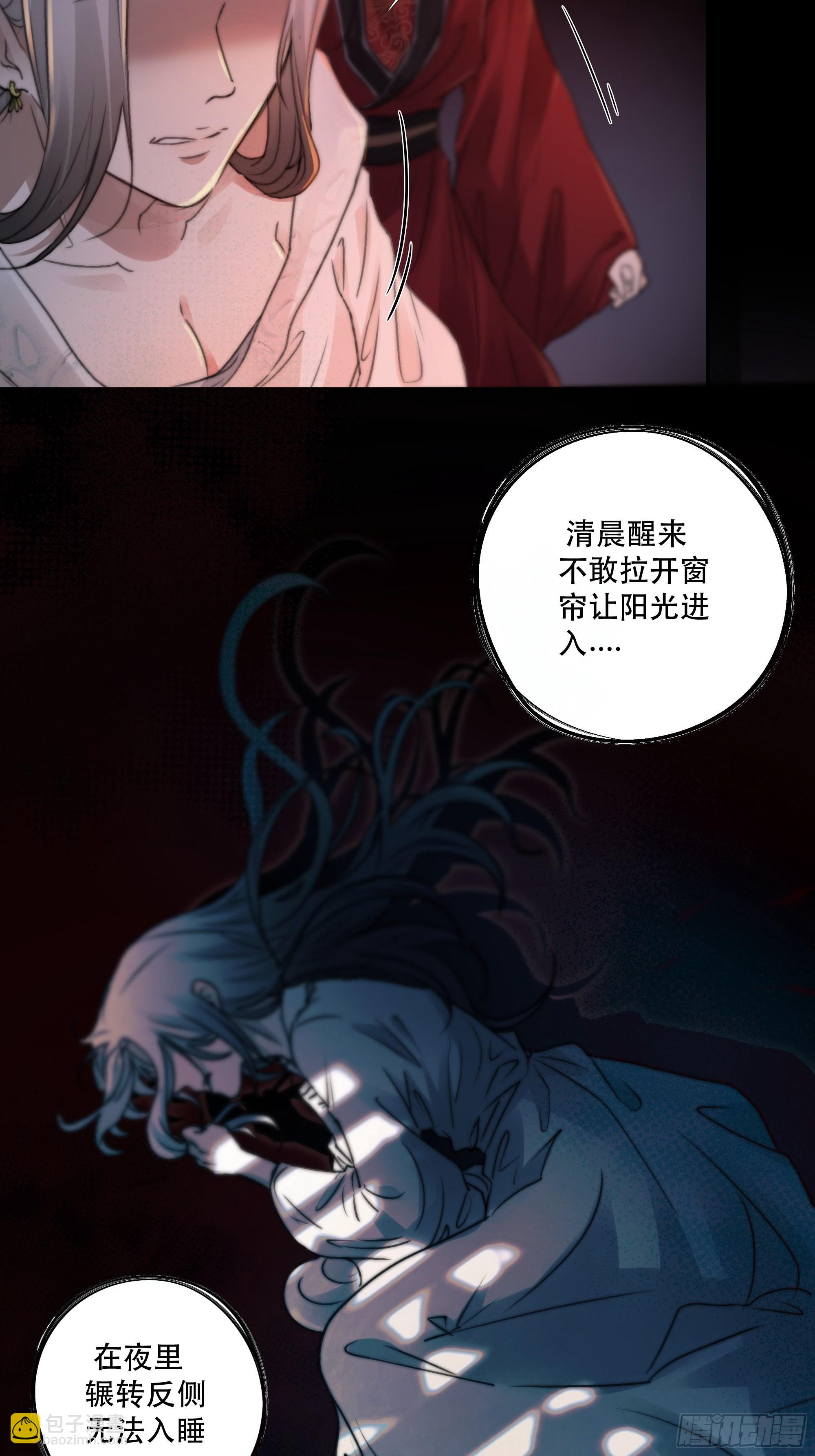 《月坠重明》人人说你清流涓涓，是真的么？ 第29页
