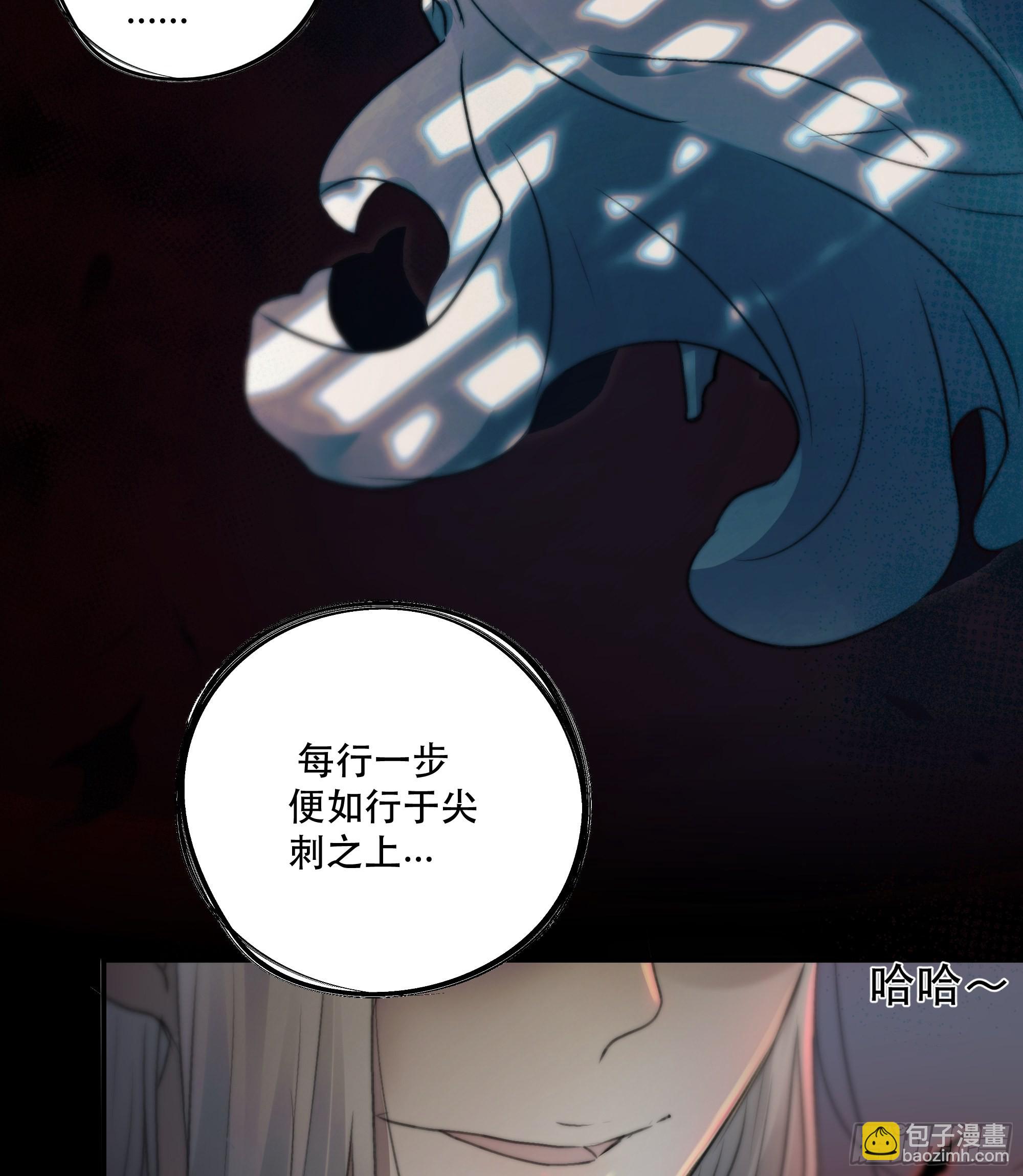 《月坠重明》人人说你清流涓涓，是真的么？ 第30页