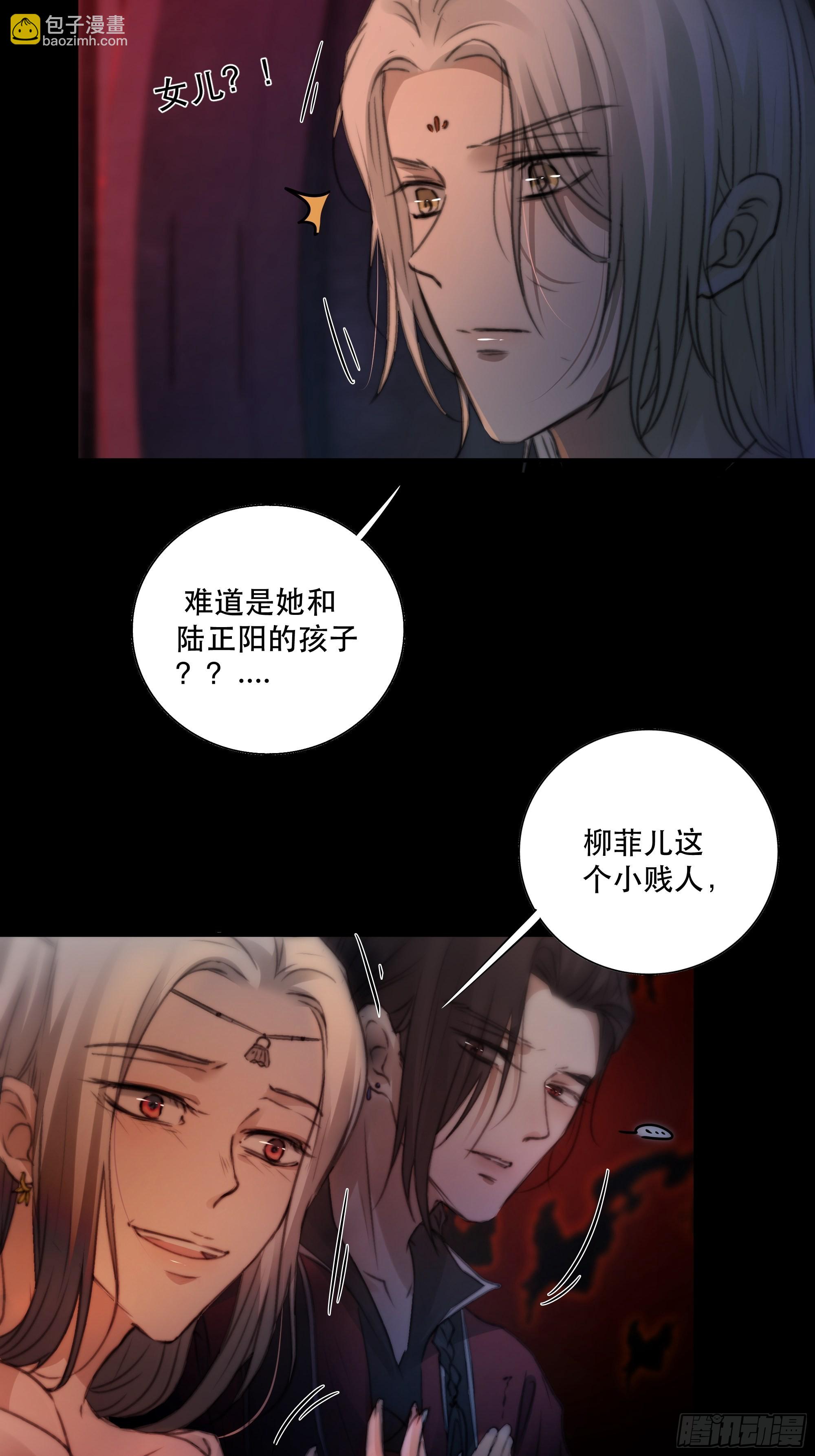 《月坠重明》人人说你清流涓涓，是真的么？ 第33页