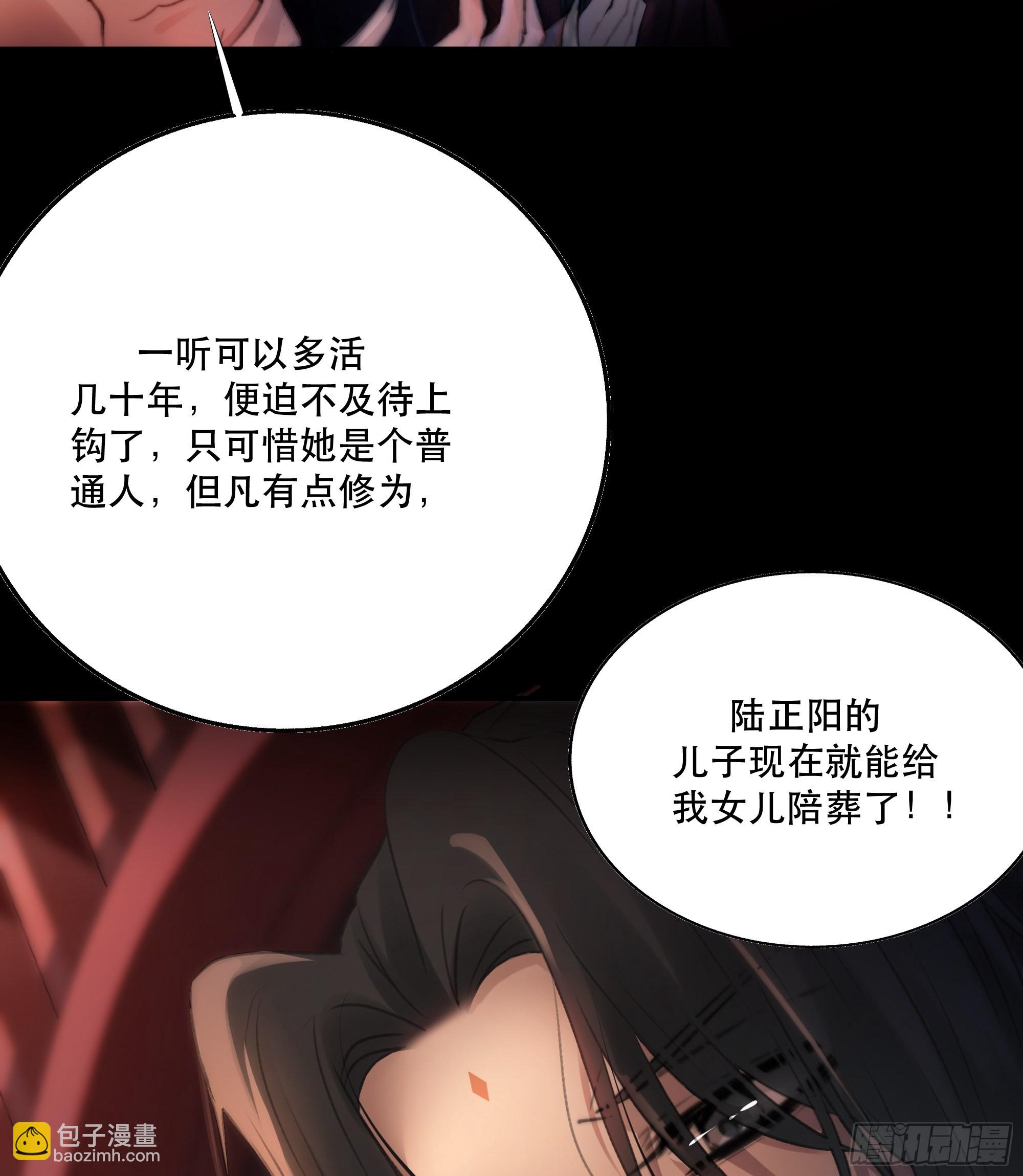 《月坠重明》人人说你清流涓涓，是真的么？ 第34页