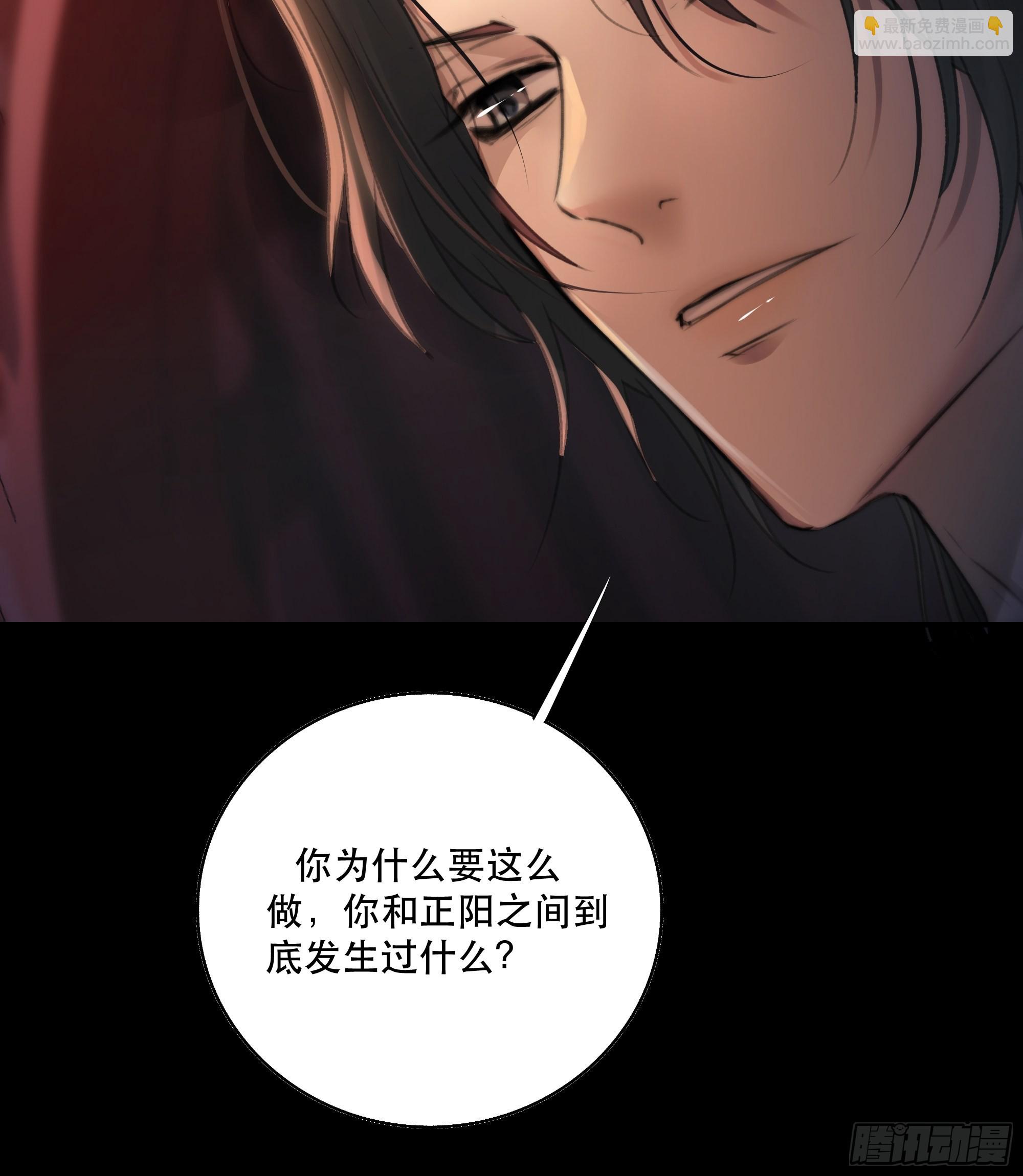 《月坠重明》人人说你清流涓涓，是真的么？ 第35页