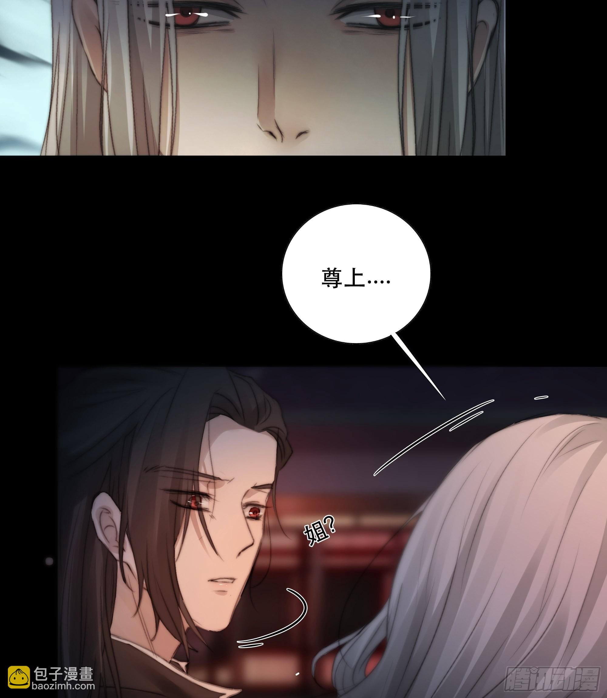 《月坠重明》人人说你清流涓涓，是真的么？ 第38页
