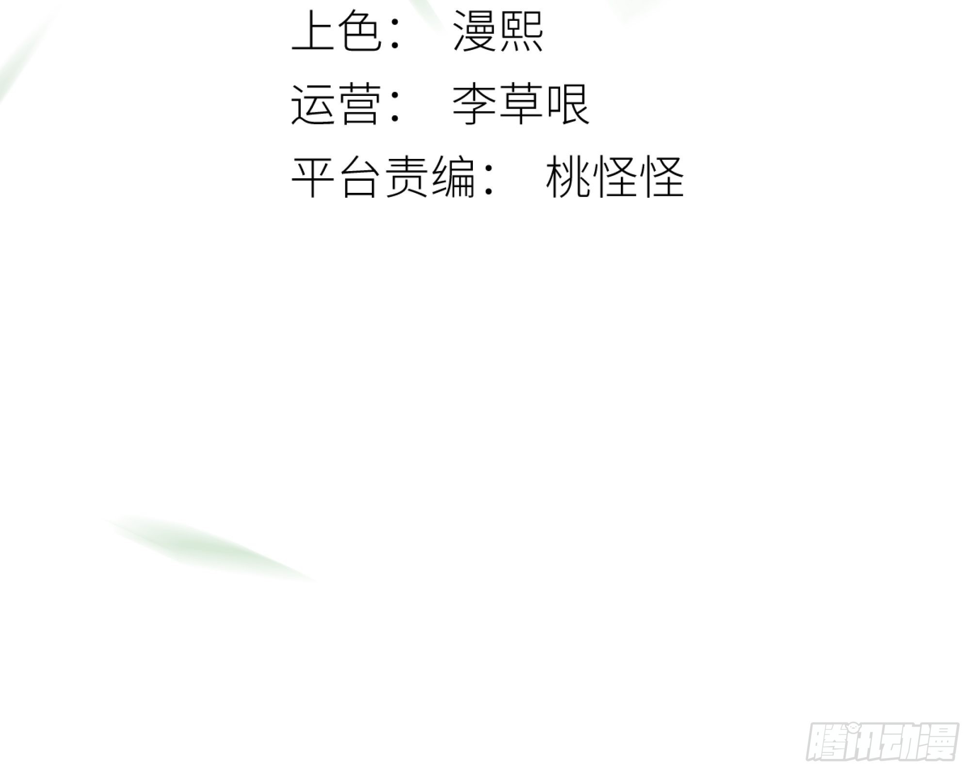 《月坠重明》人人说你清流涓涓，是真的么？ 第3页