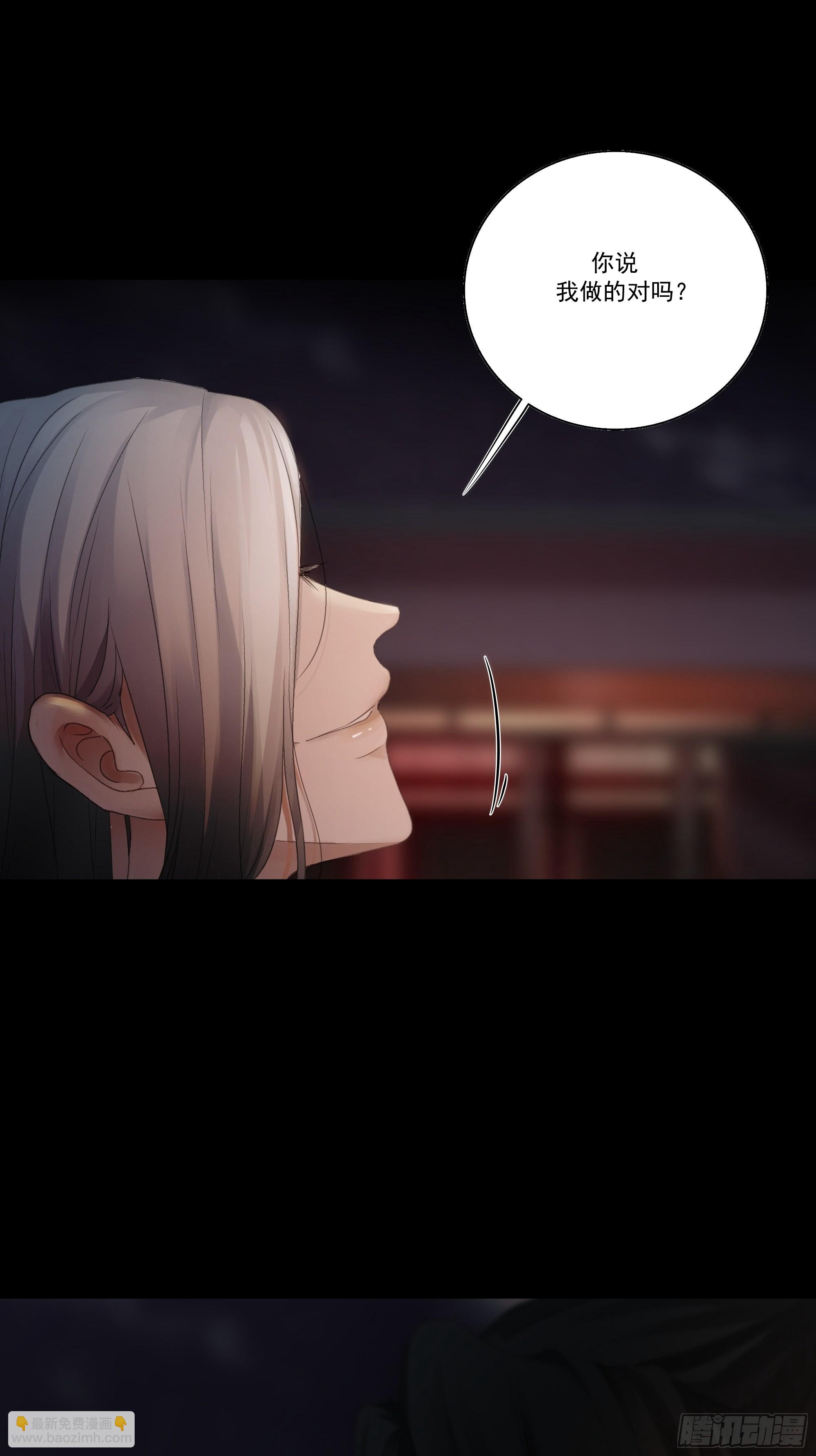 《月坠重明》人人说你清流涓涓，是真的么？ 第40页