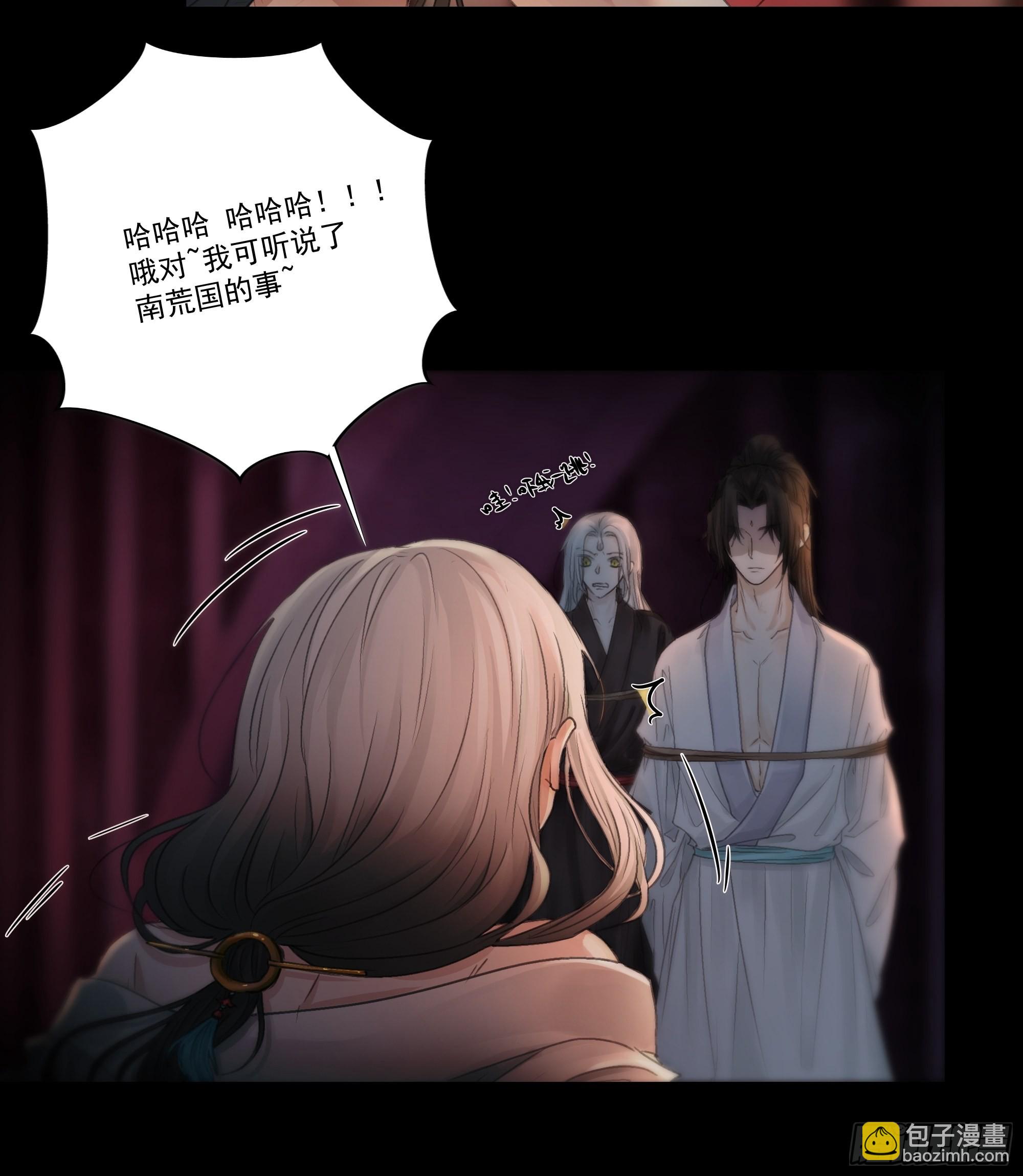 《月坠重明》人人说你清流涓涓，是真的么？ 第43页