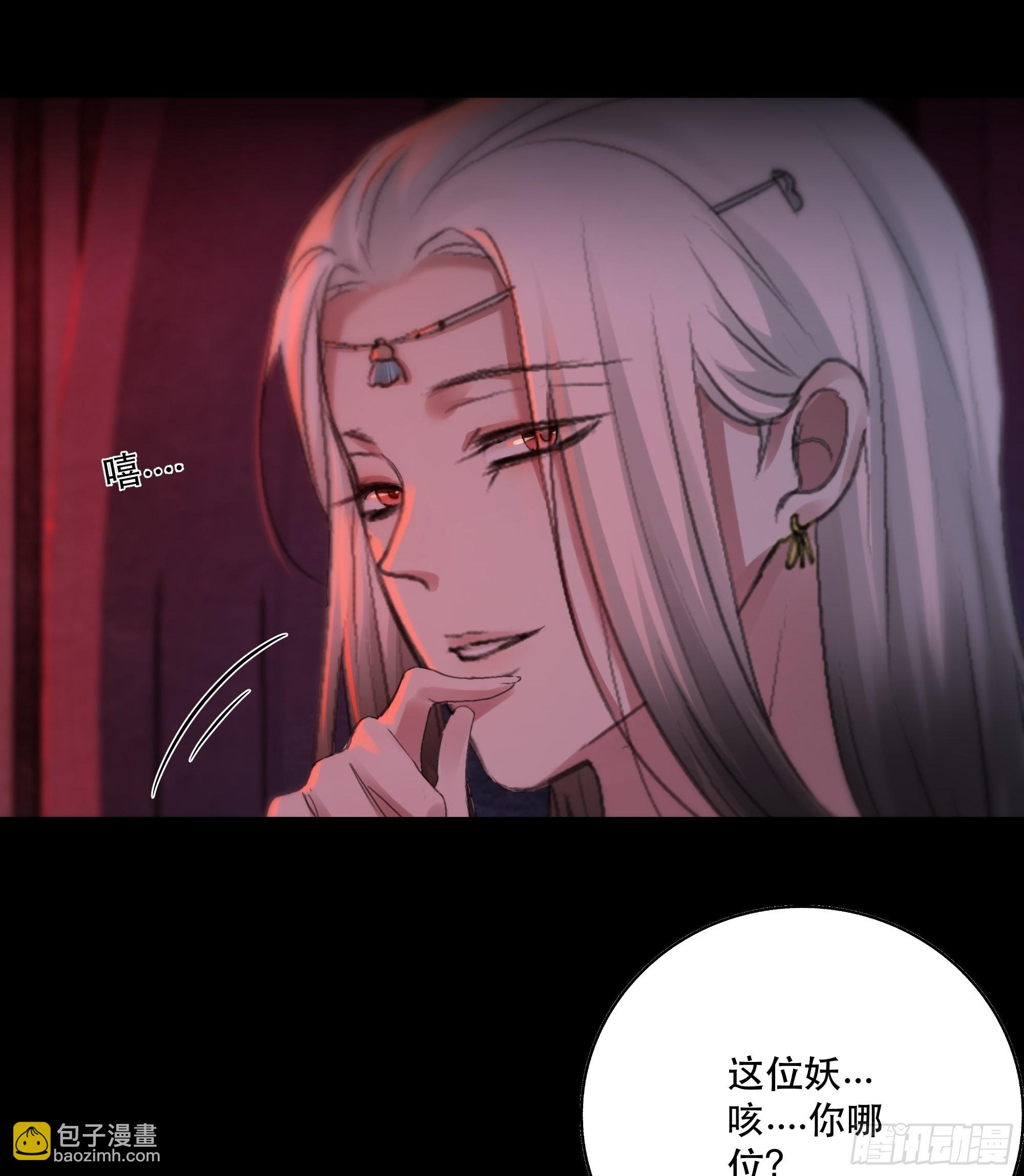 《月坠重明》人人说你清流涓涓，是真的么？ 第6页
