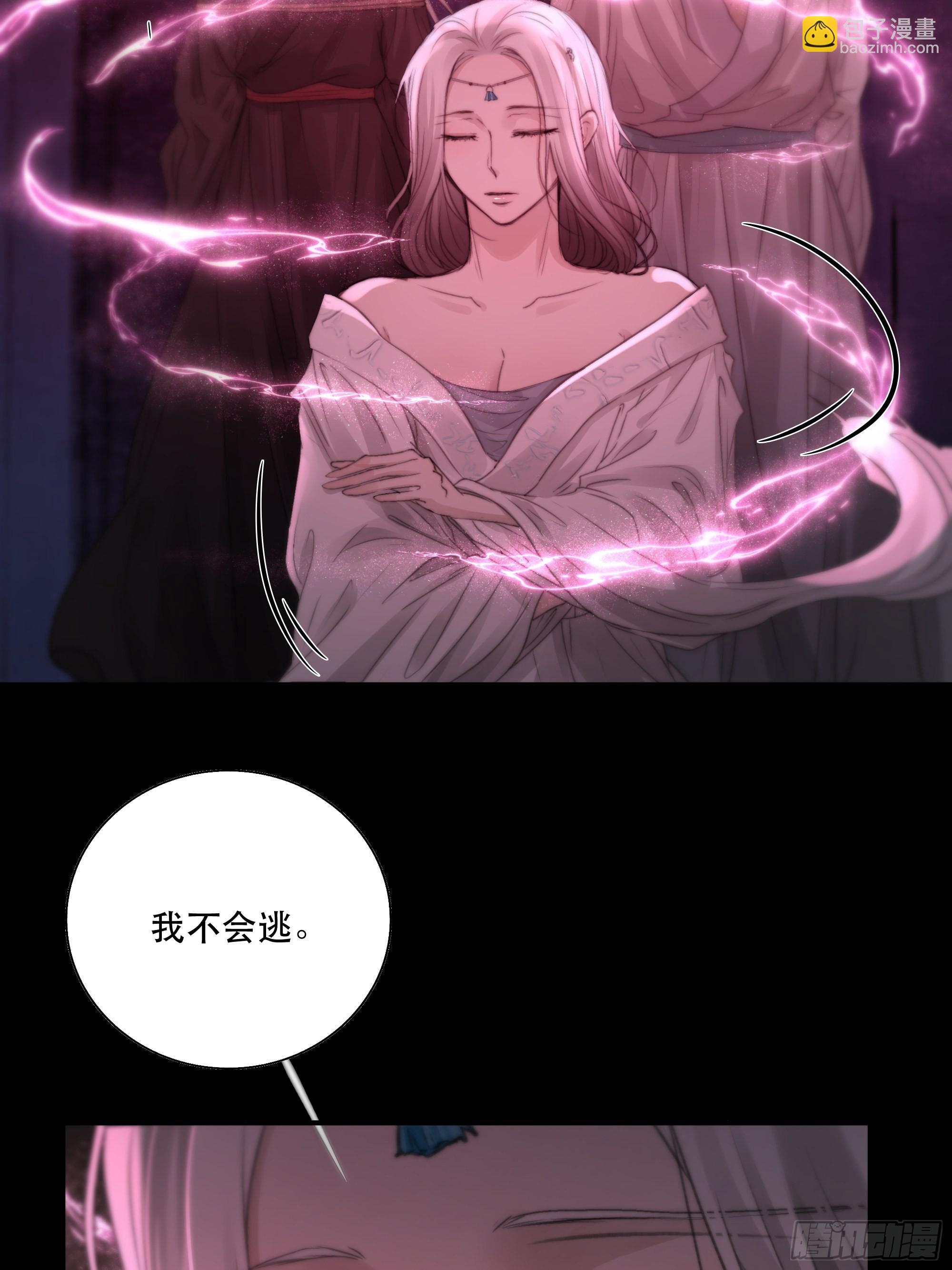 《月坠重明》要怪就怪你们对我太仁慈…… 第10页