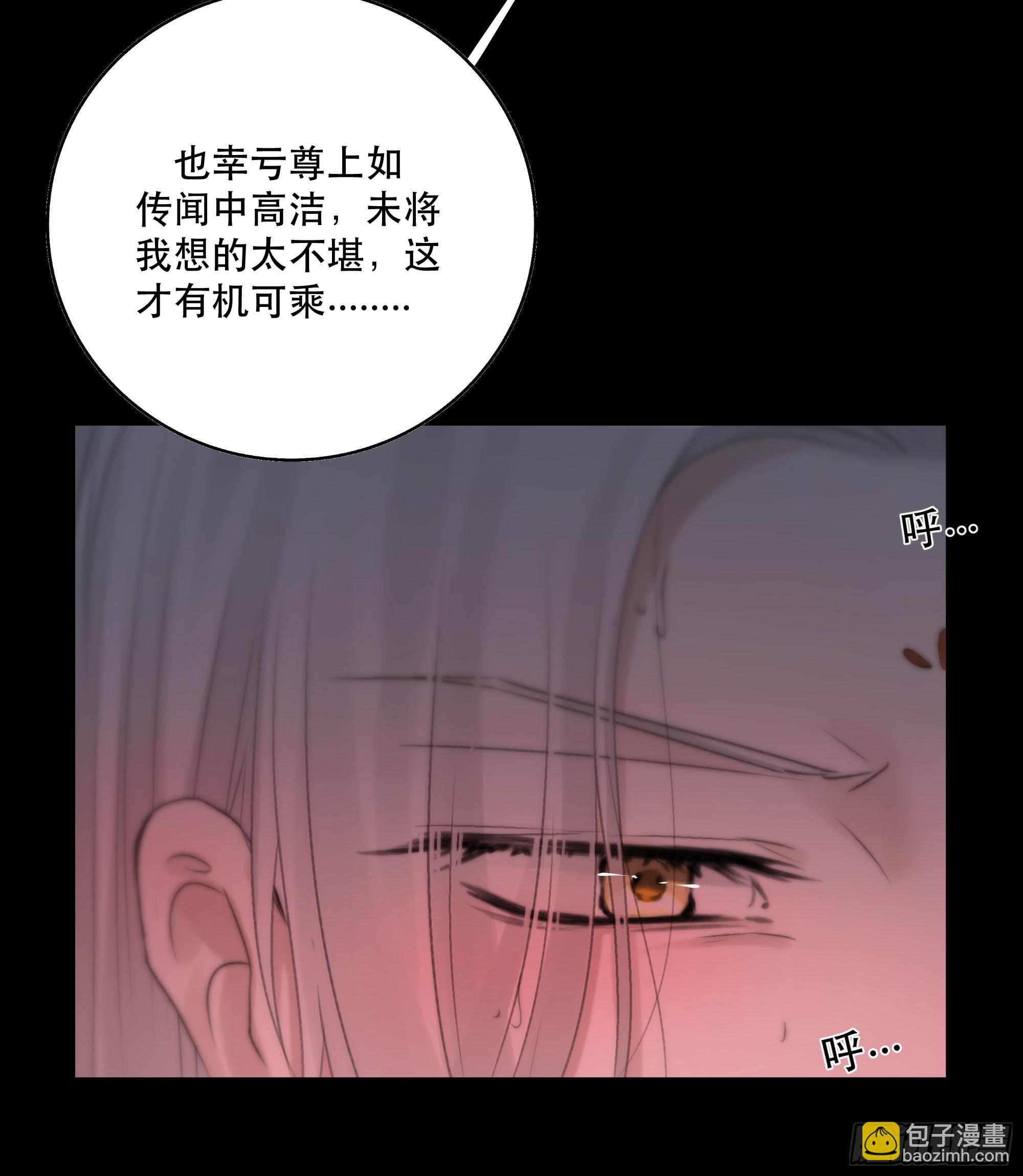 《月坠重明》要怪就怪你们对我太仁慈…… 第15页