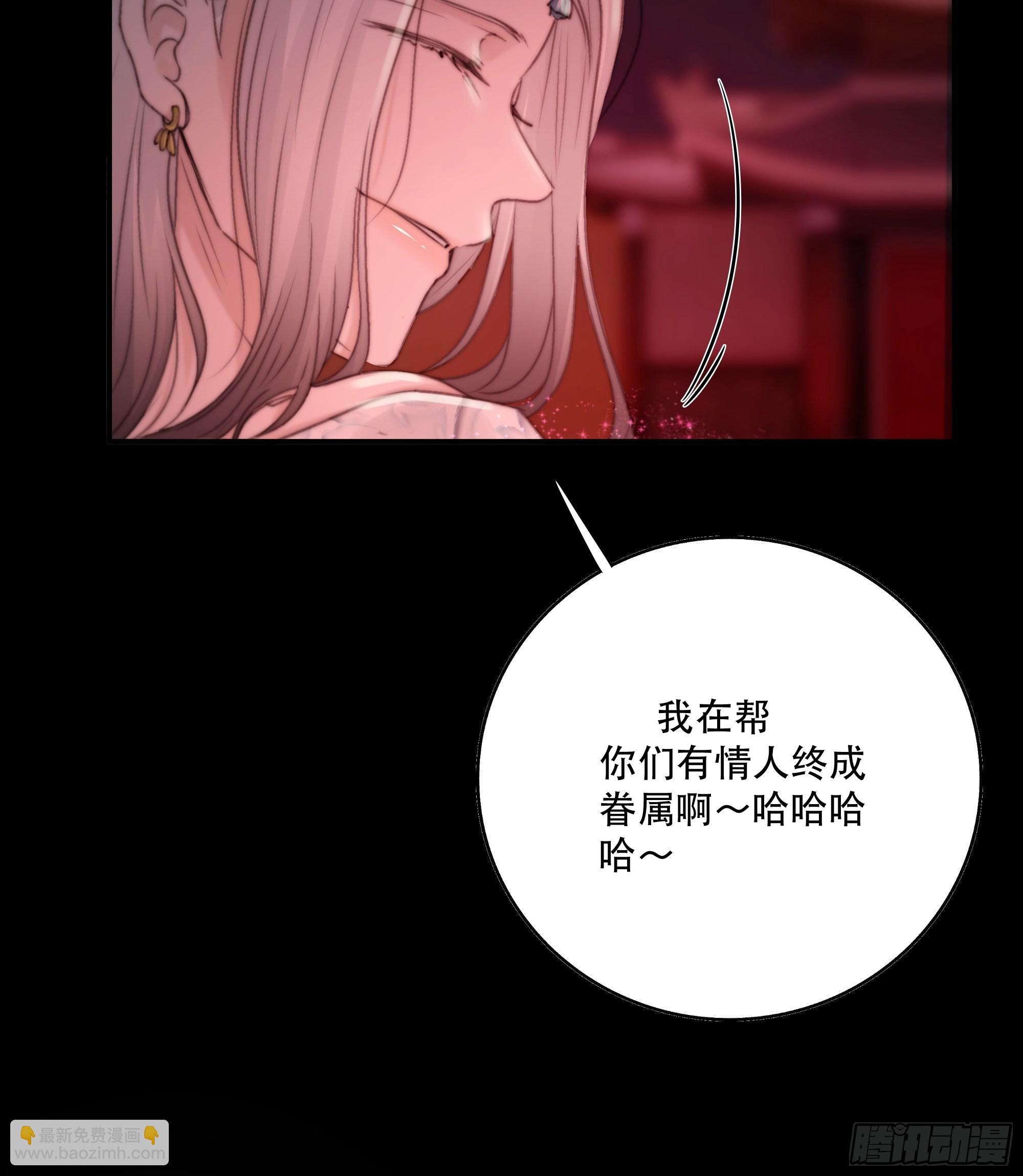 《月坠重明》要怪就怪你们对我太仁慈…… 第18页