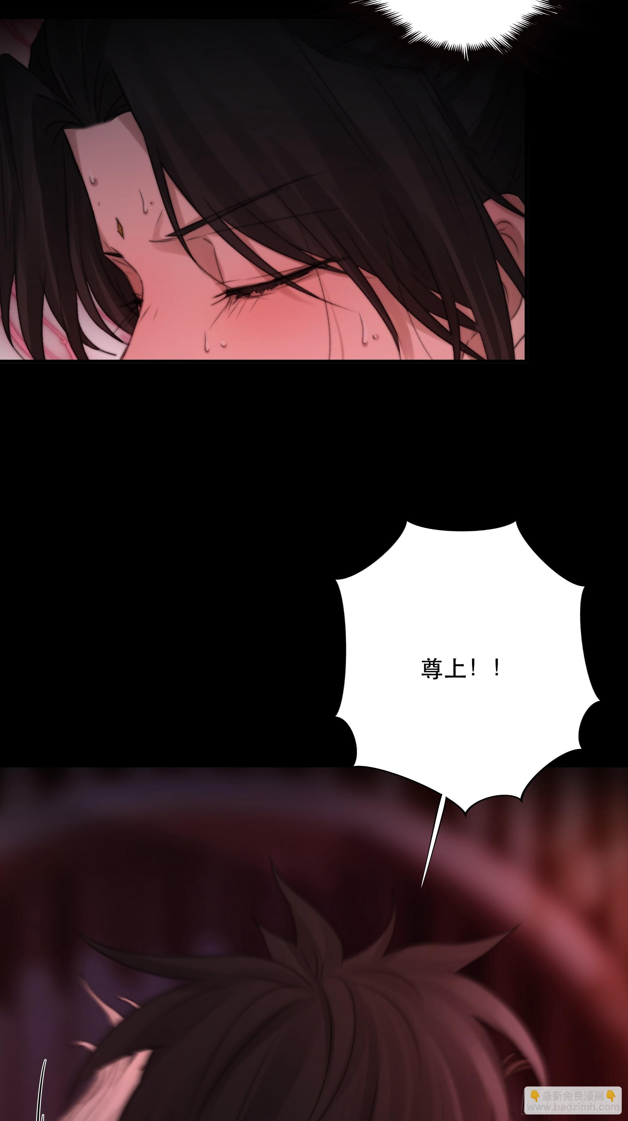 《月坠重明》要怪就怪你们对我太仁慈…… 第21页