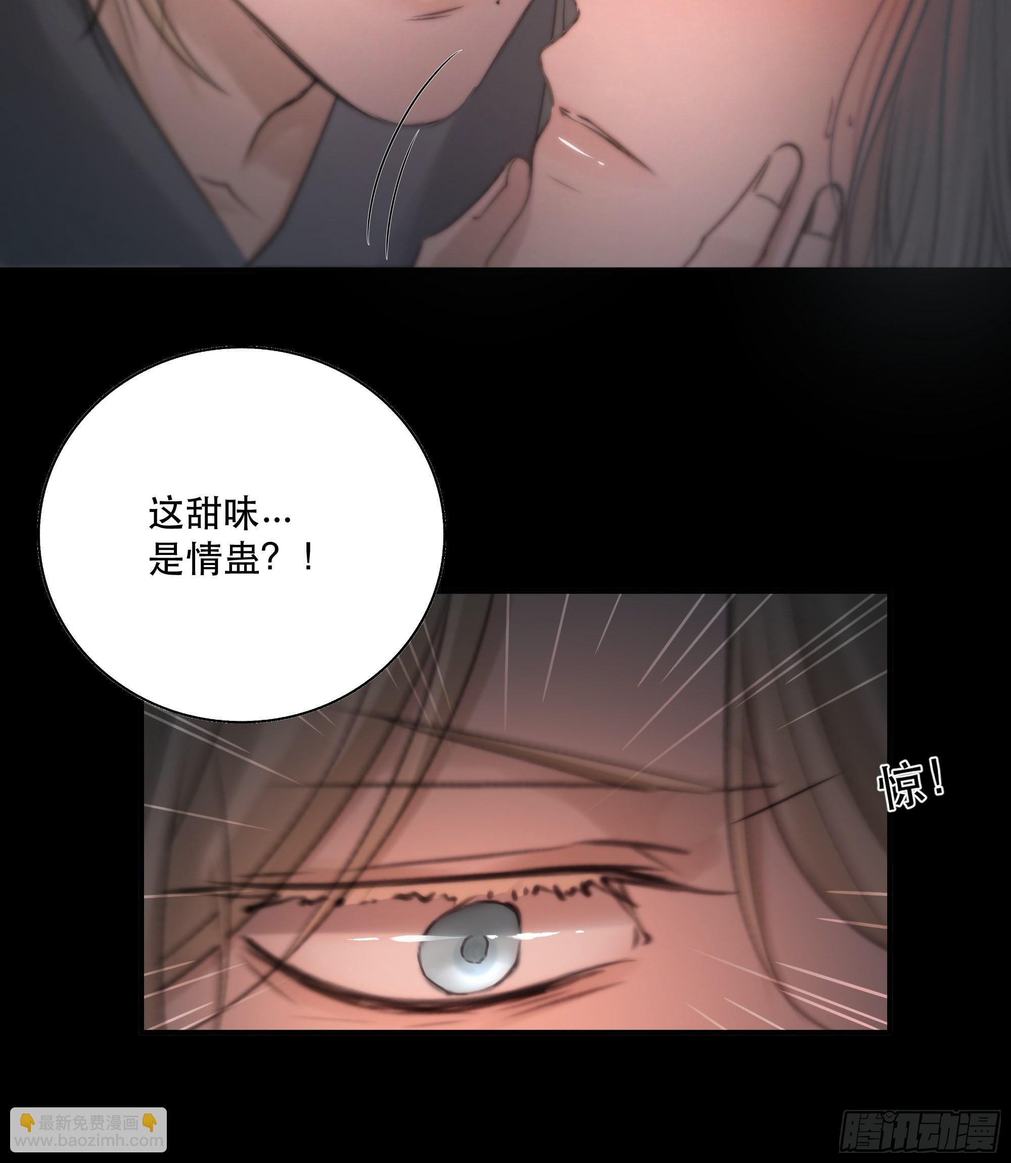 《月坠重明》要怪就怪你们对我太仁慈…… 第27页
