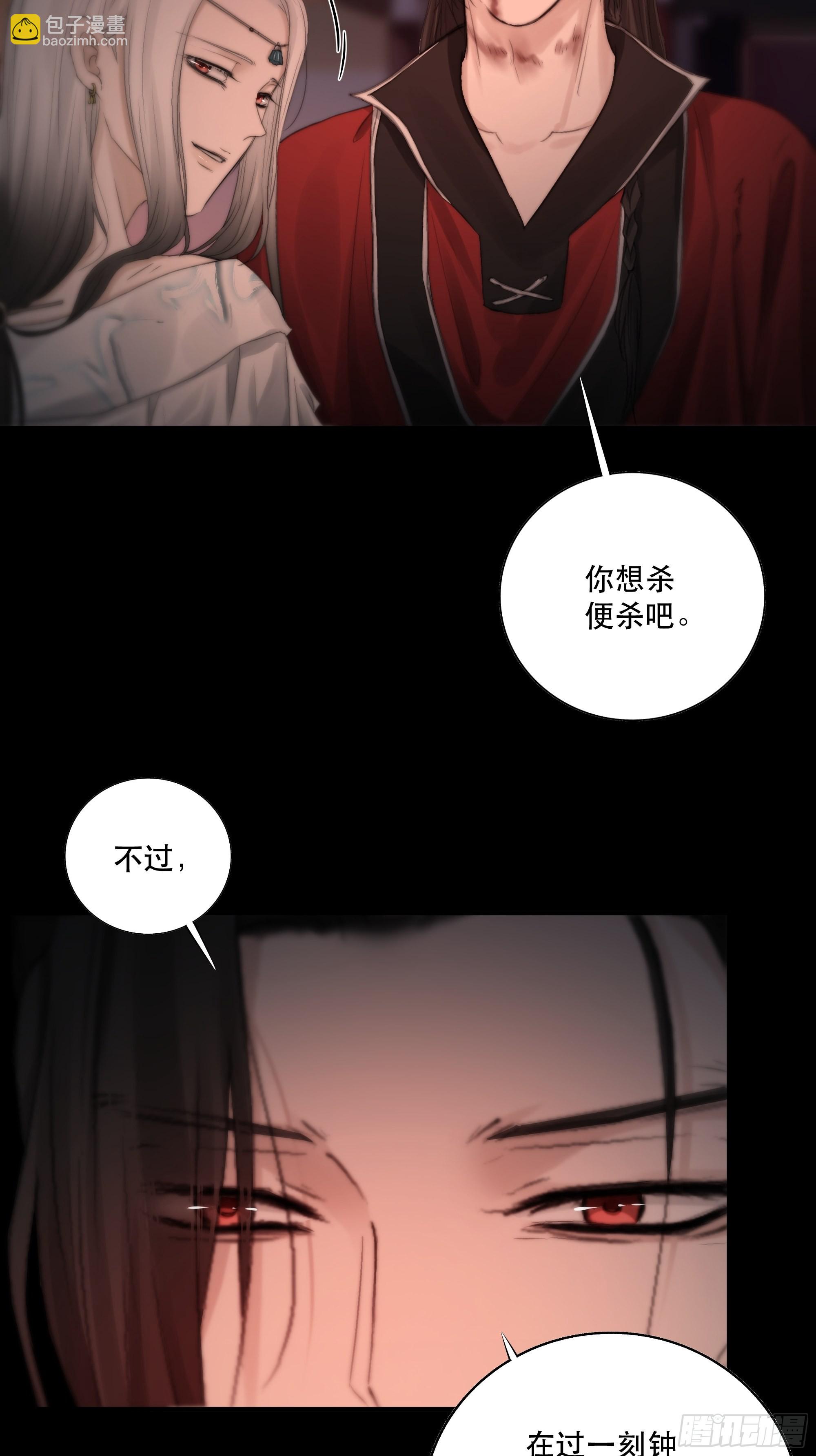 《月坠重明》要怪就怪你们对我太仁慈…… 第33页