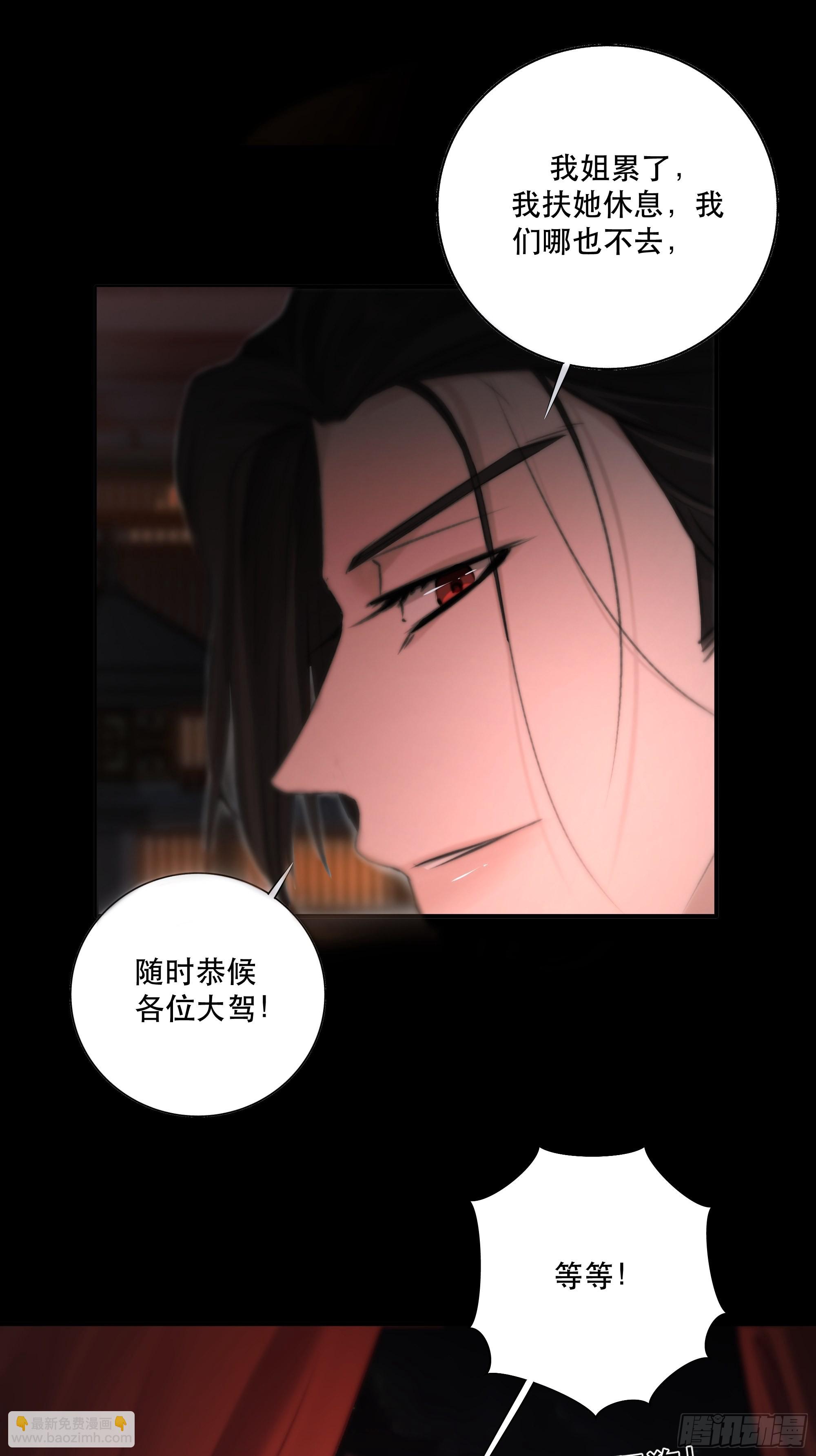 《月坠重明》要怪就怪你们对我太仁慈…… 第37页