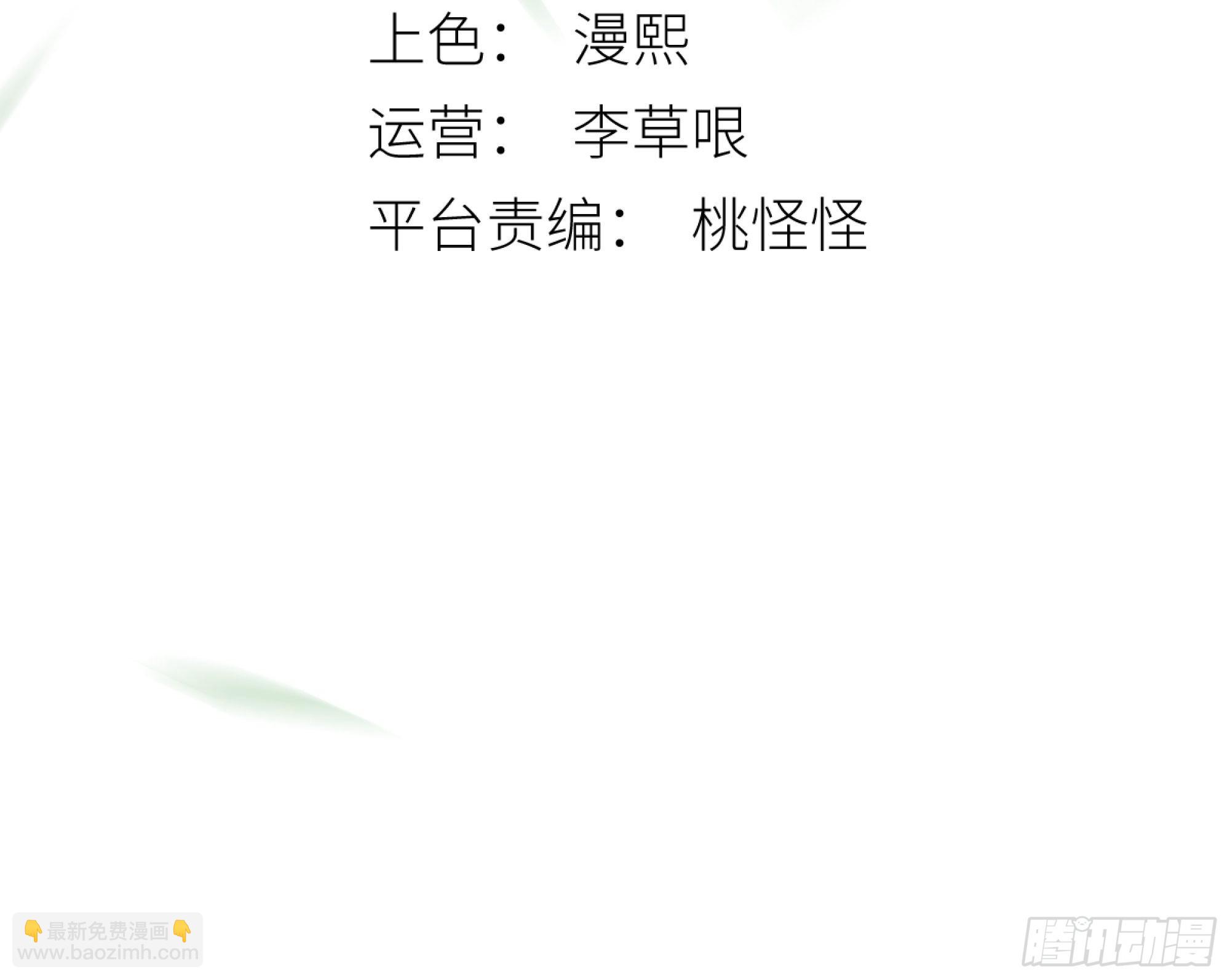 《月坠重明》要怪就怪你们对我太仁慈…… 第3页