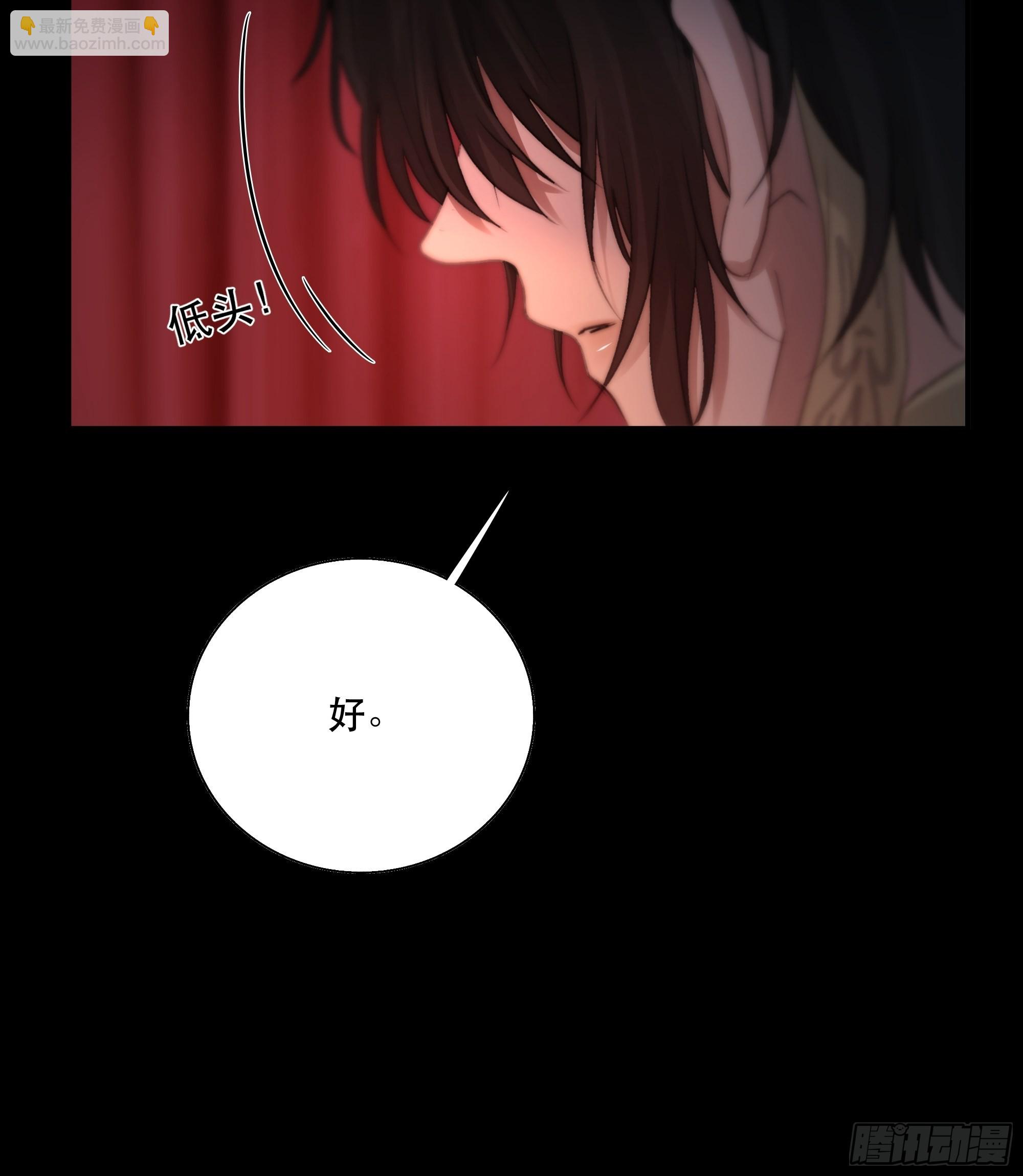 《月坠重明》要怪就怪你们对我太仁慈…… 第43页