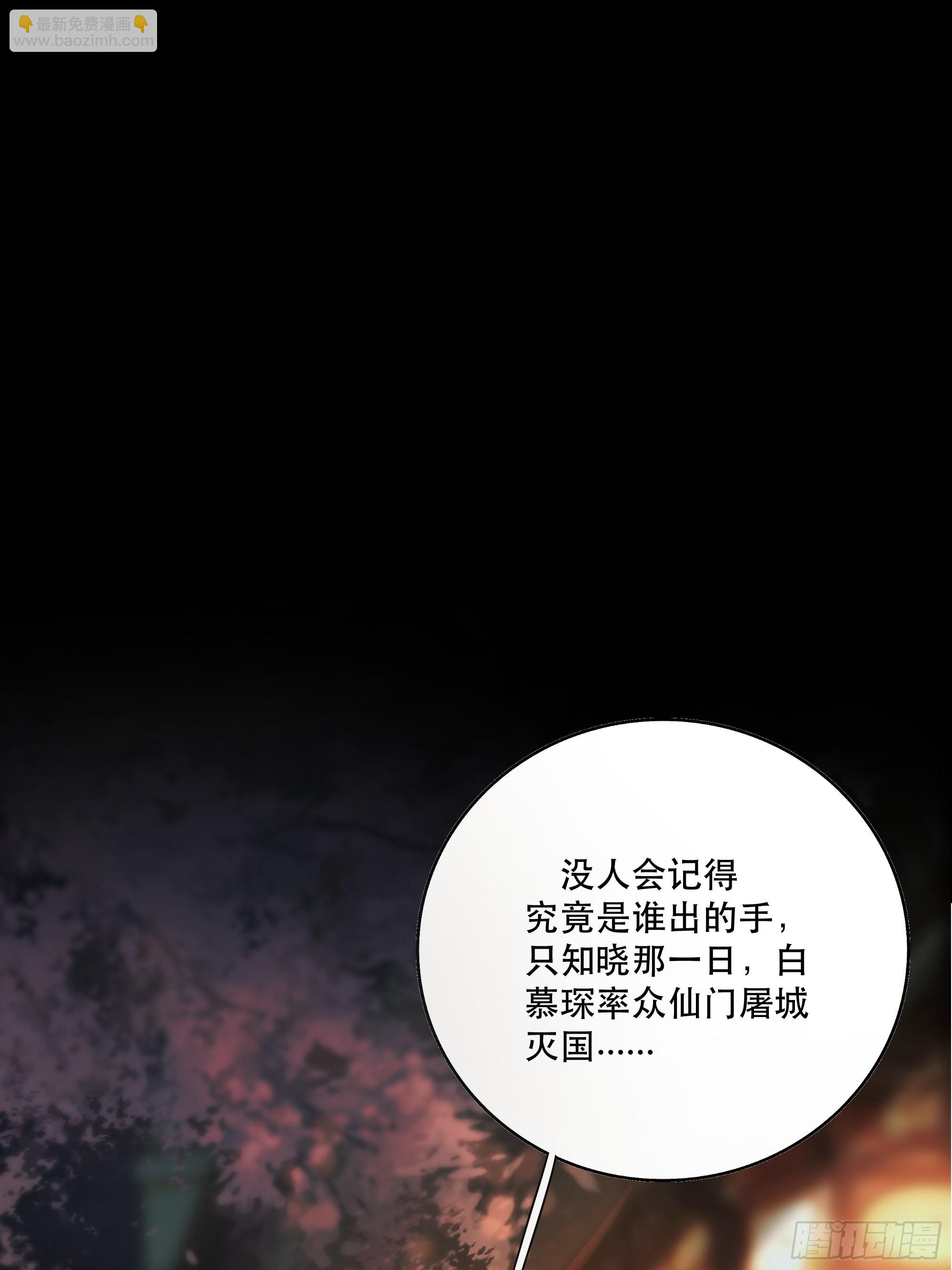 《月坠重明》要怪就怪你们对我太仁慈…… 第4页