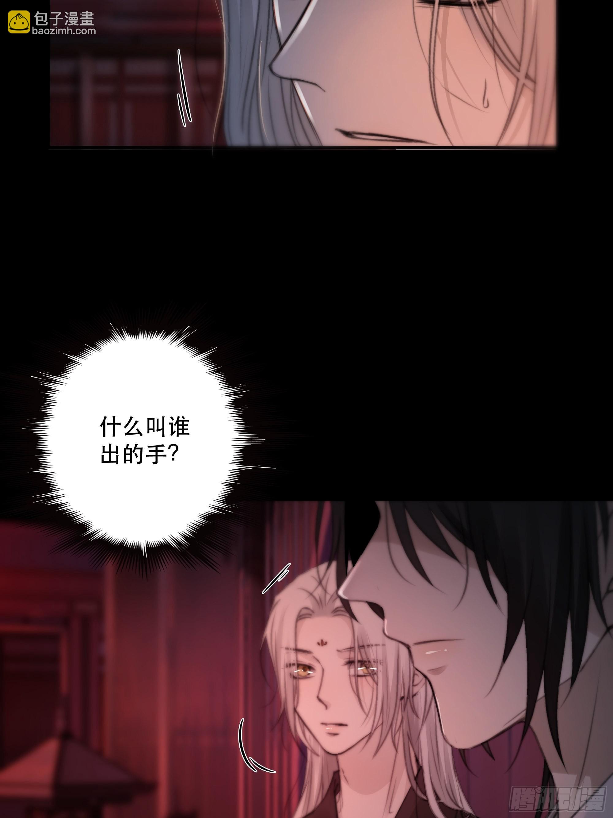 《月坠重明》要怪就怪你们对我太仁慈…… 第7页