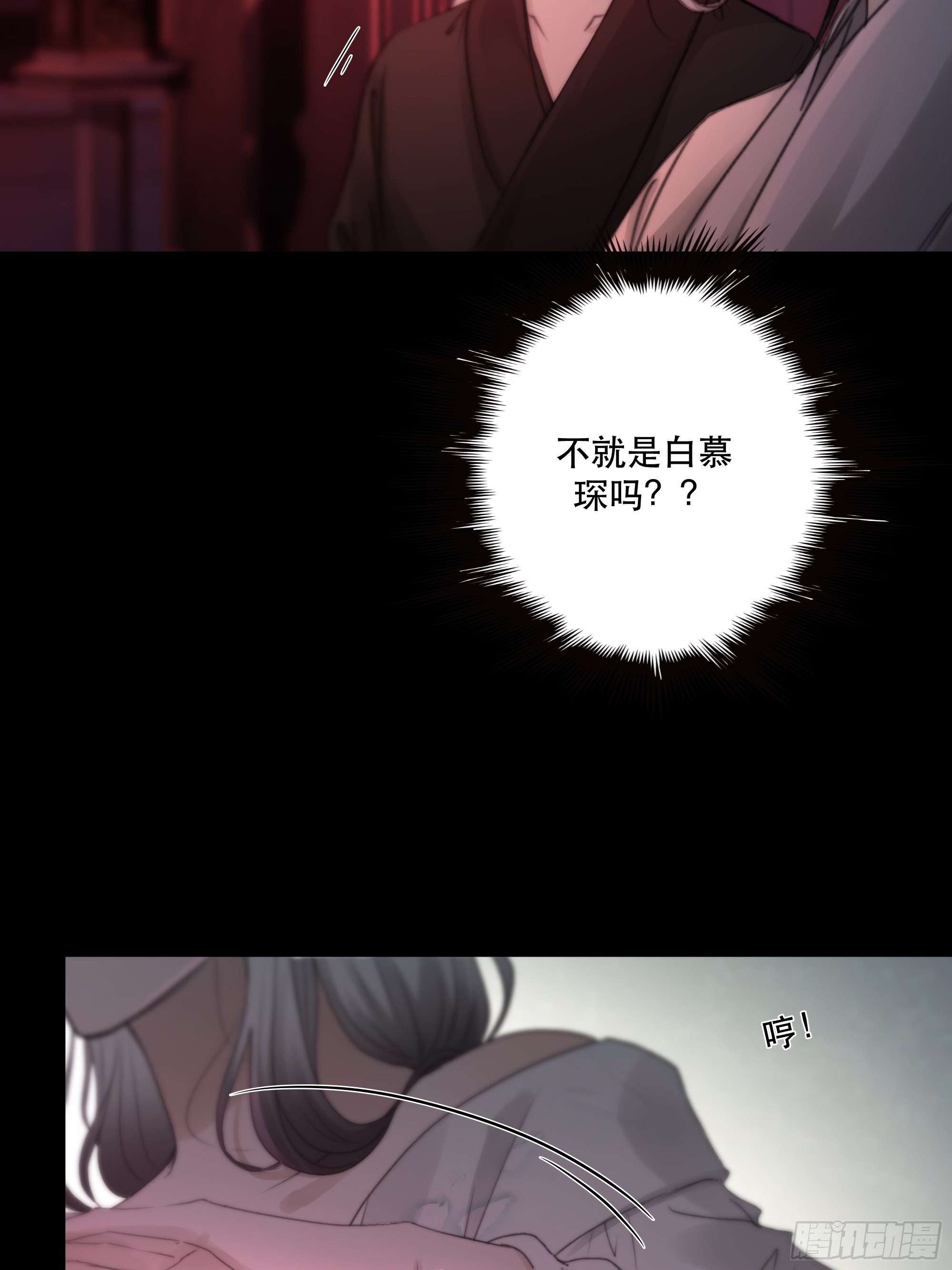 《月坠重明》要怪就怪你们对我太仁慈…… 第8页