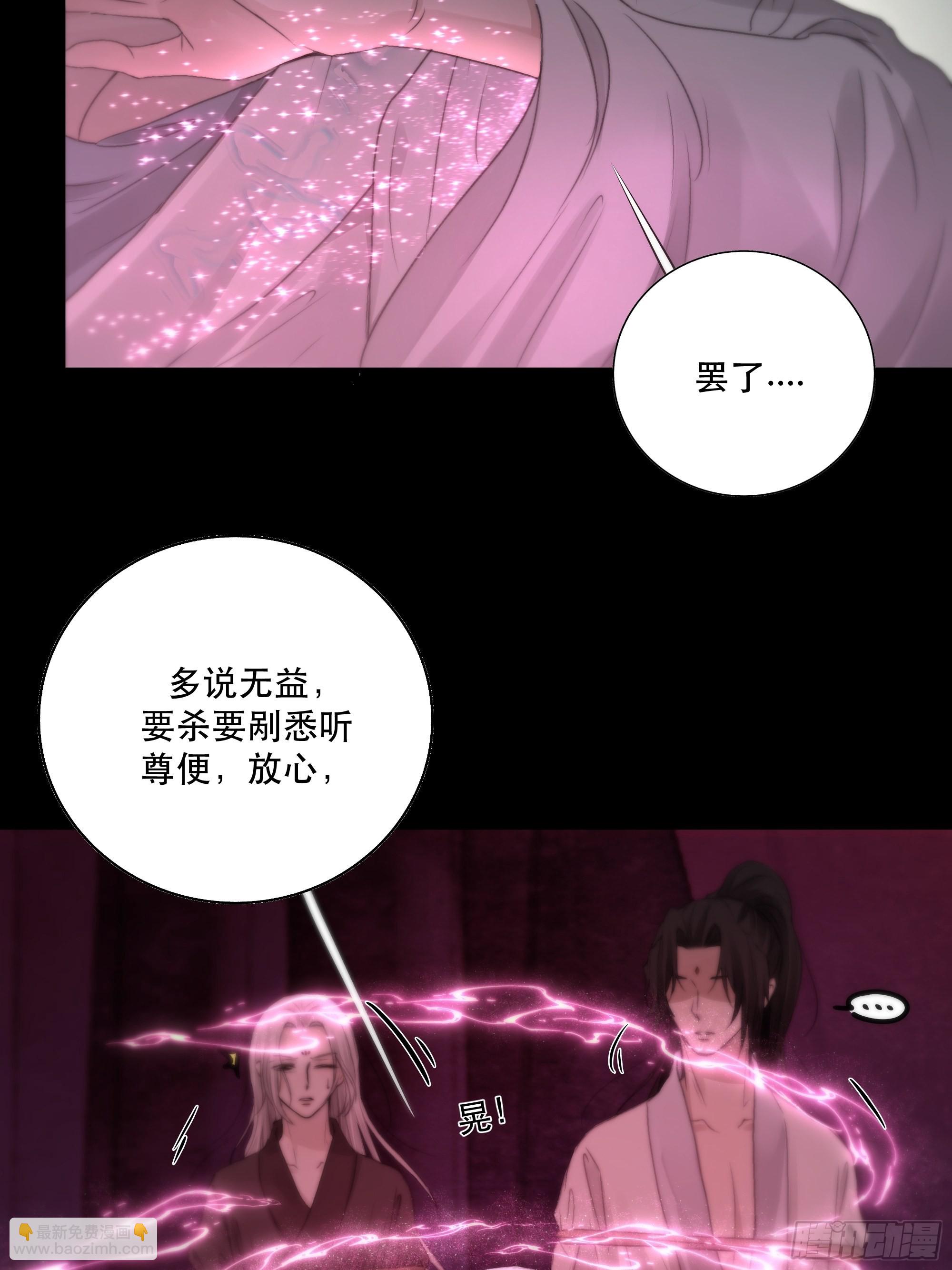《月坠重明》要怪就怪你们对我太仁慈…… 第9页