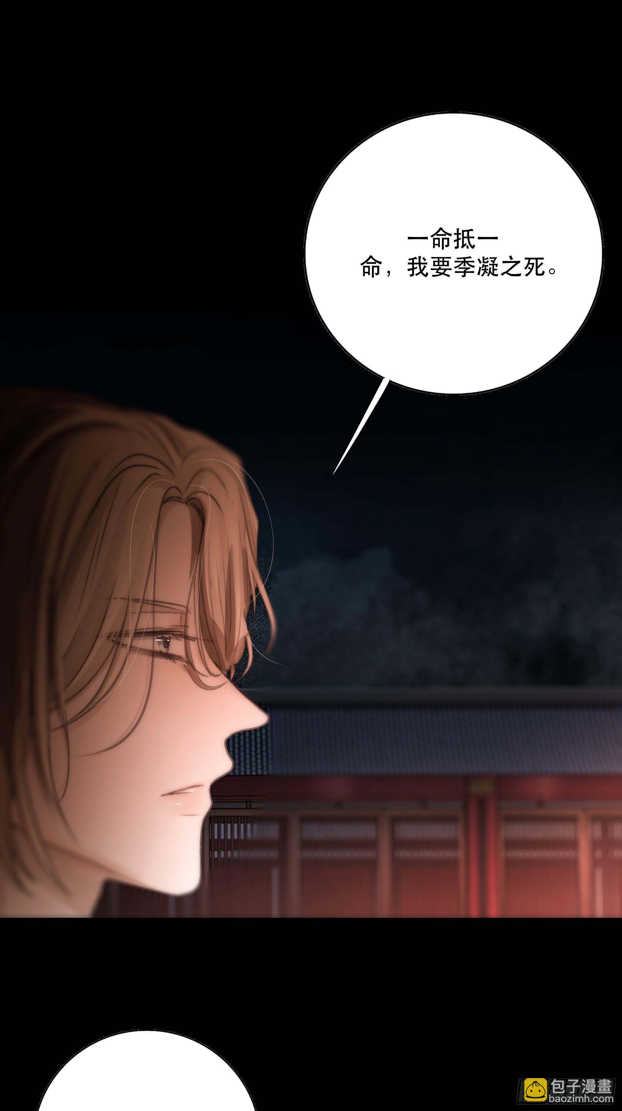 《月坠重明》逝者如斯夫，只是已惘然 第12页