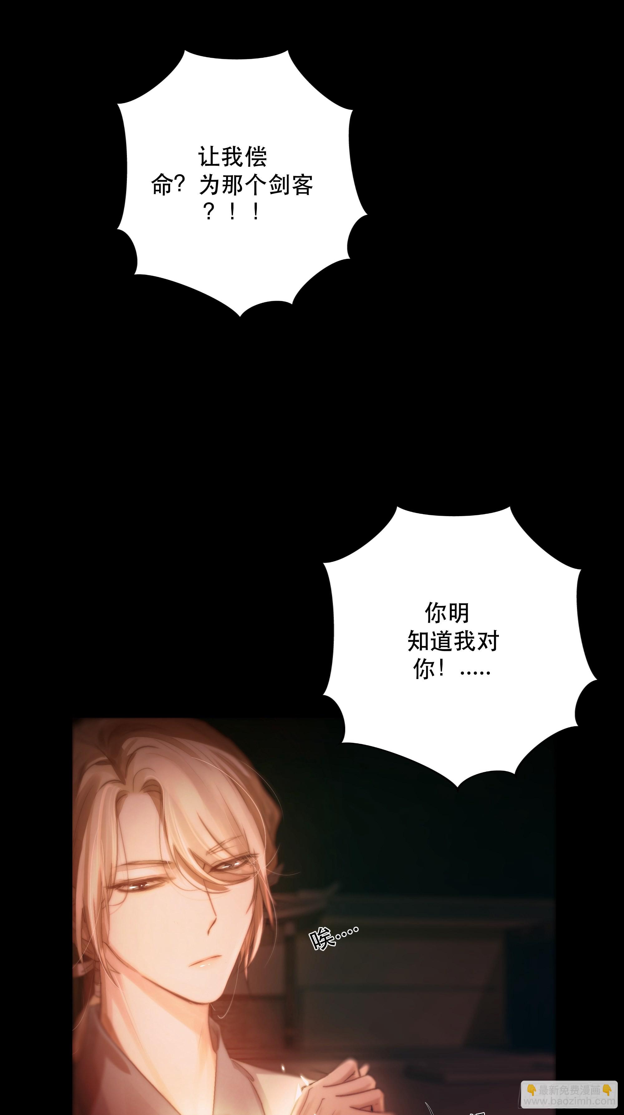 《月坠重明》逝者如斯夫，只是已惘然 第16页