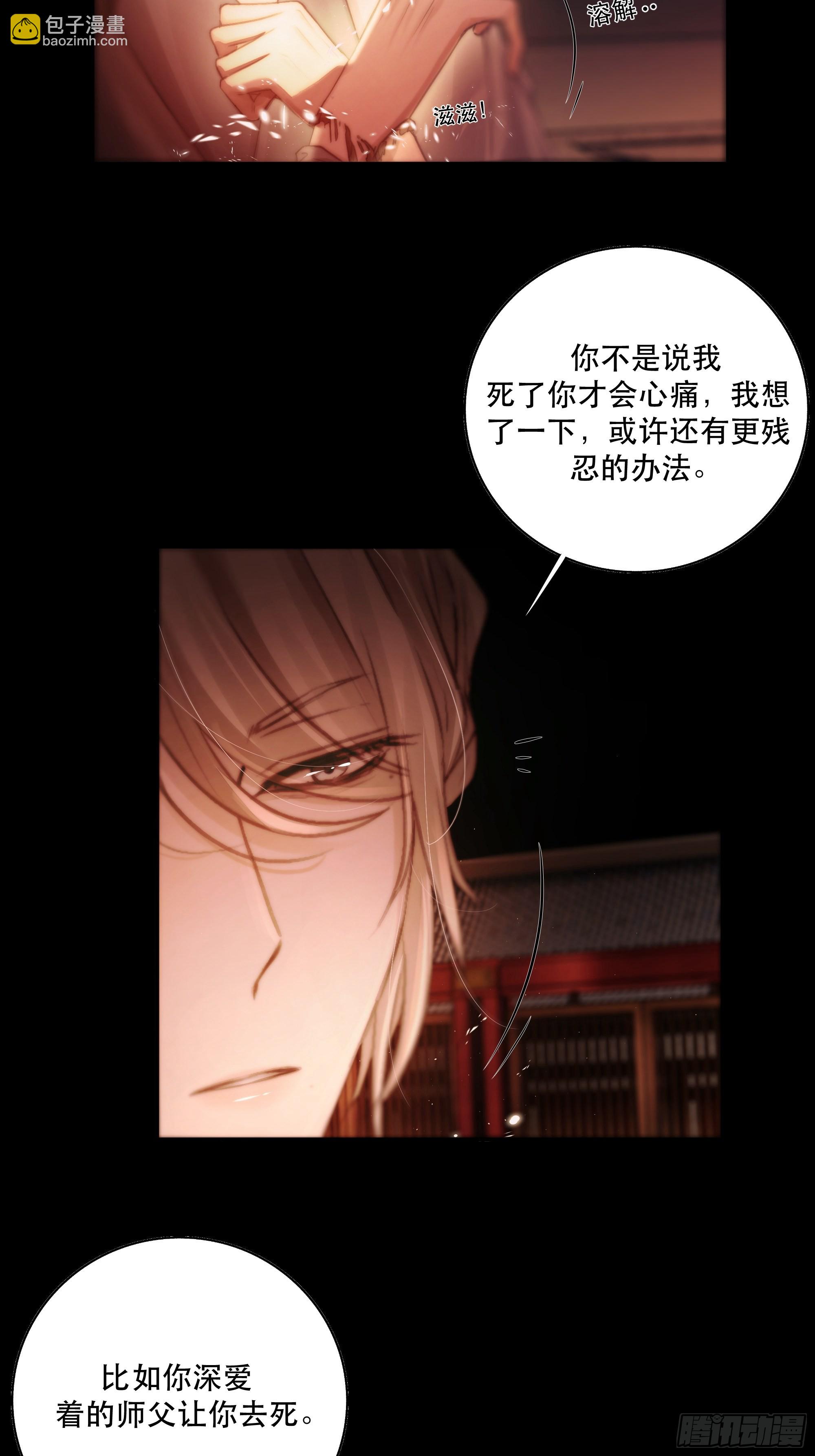 《月坠重明》逝者如斯夫，只是已惘然 第17页