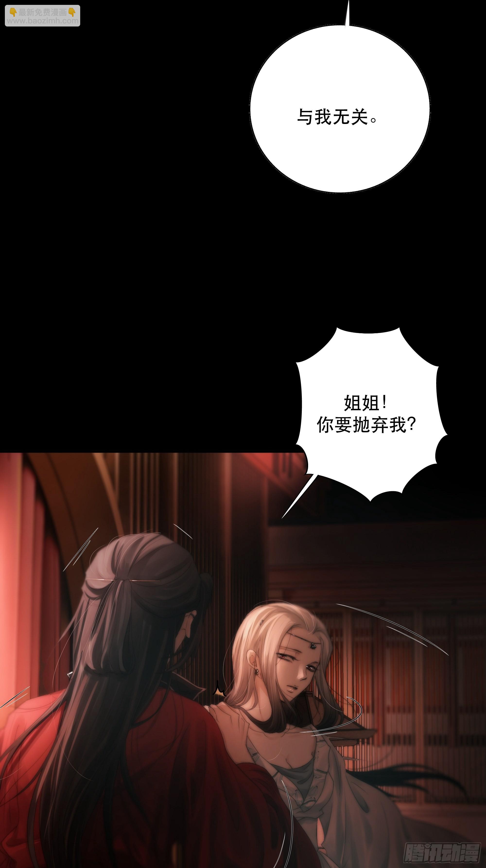 《月坠重明》逝者如斯夫，只是已惘然 第20页