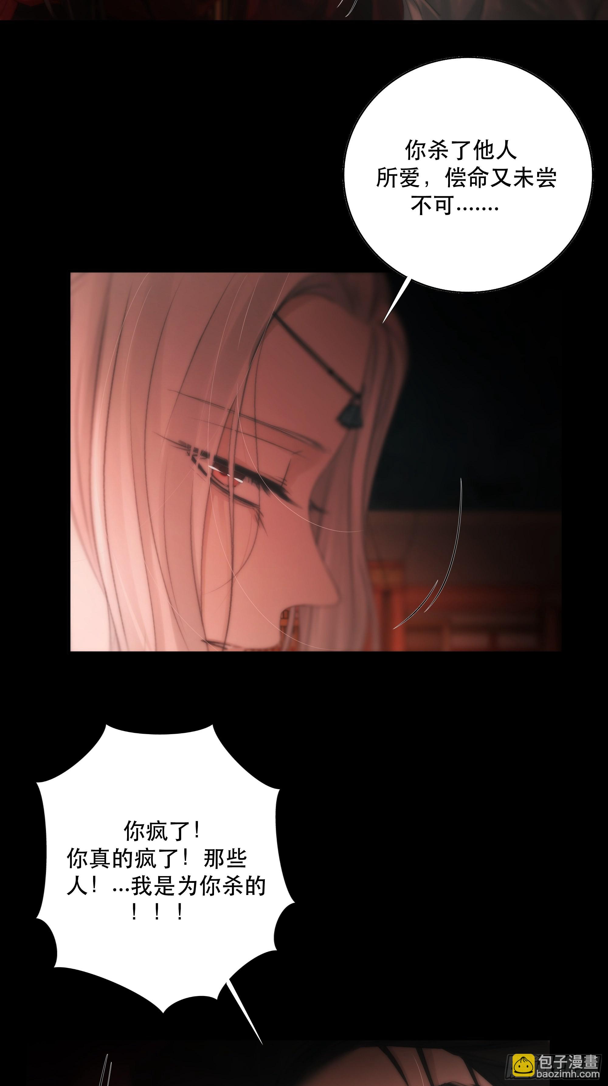 《月坠重明》逝者如斯夫，只是已惘然 第21页