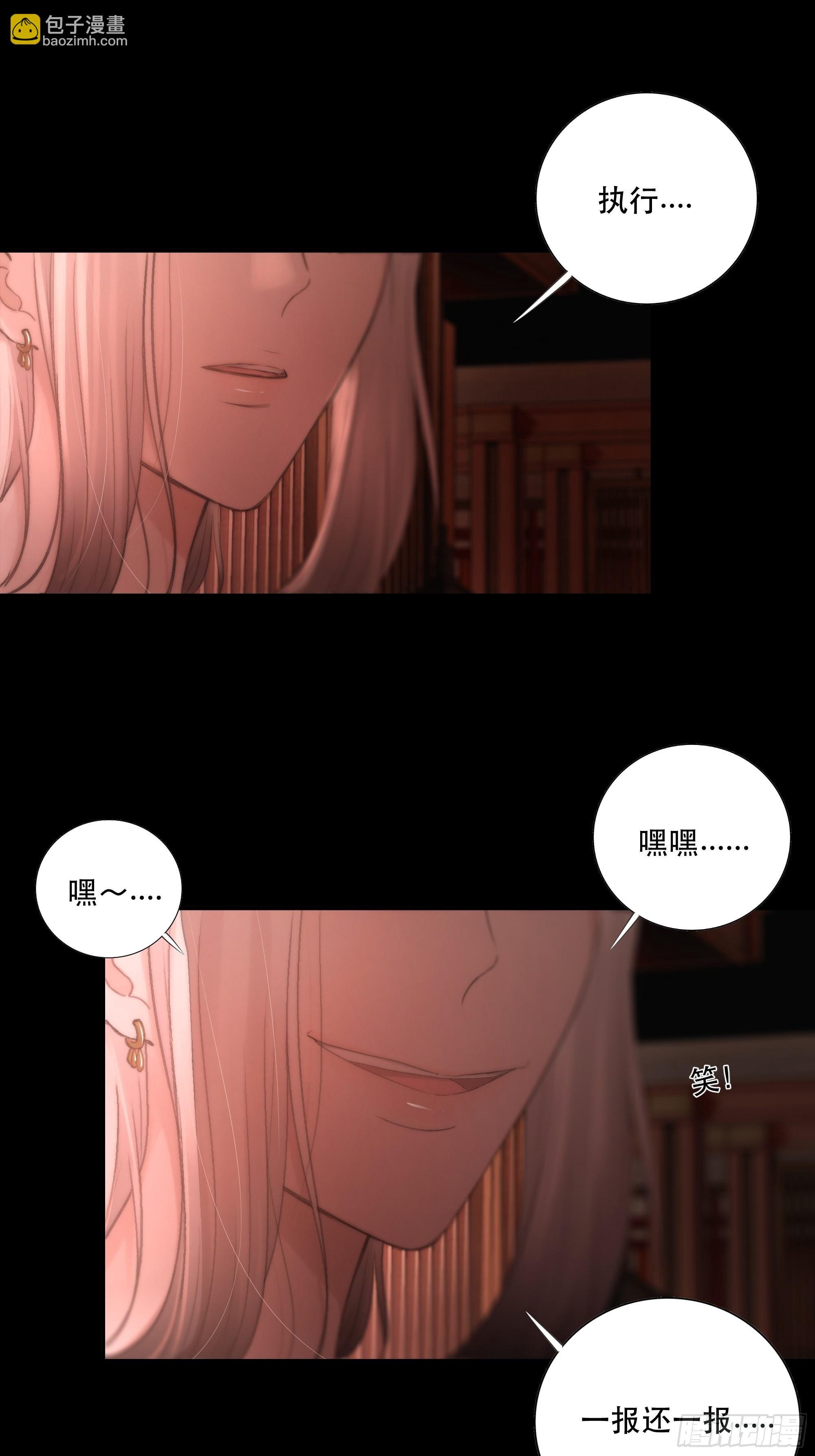 《月坠重明》逝者如斯夫，只是已惘然 第24页