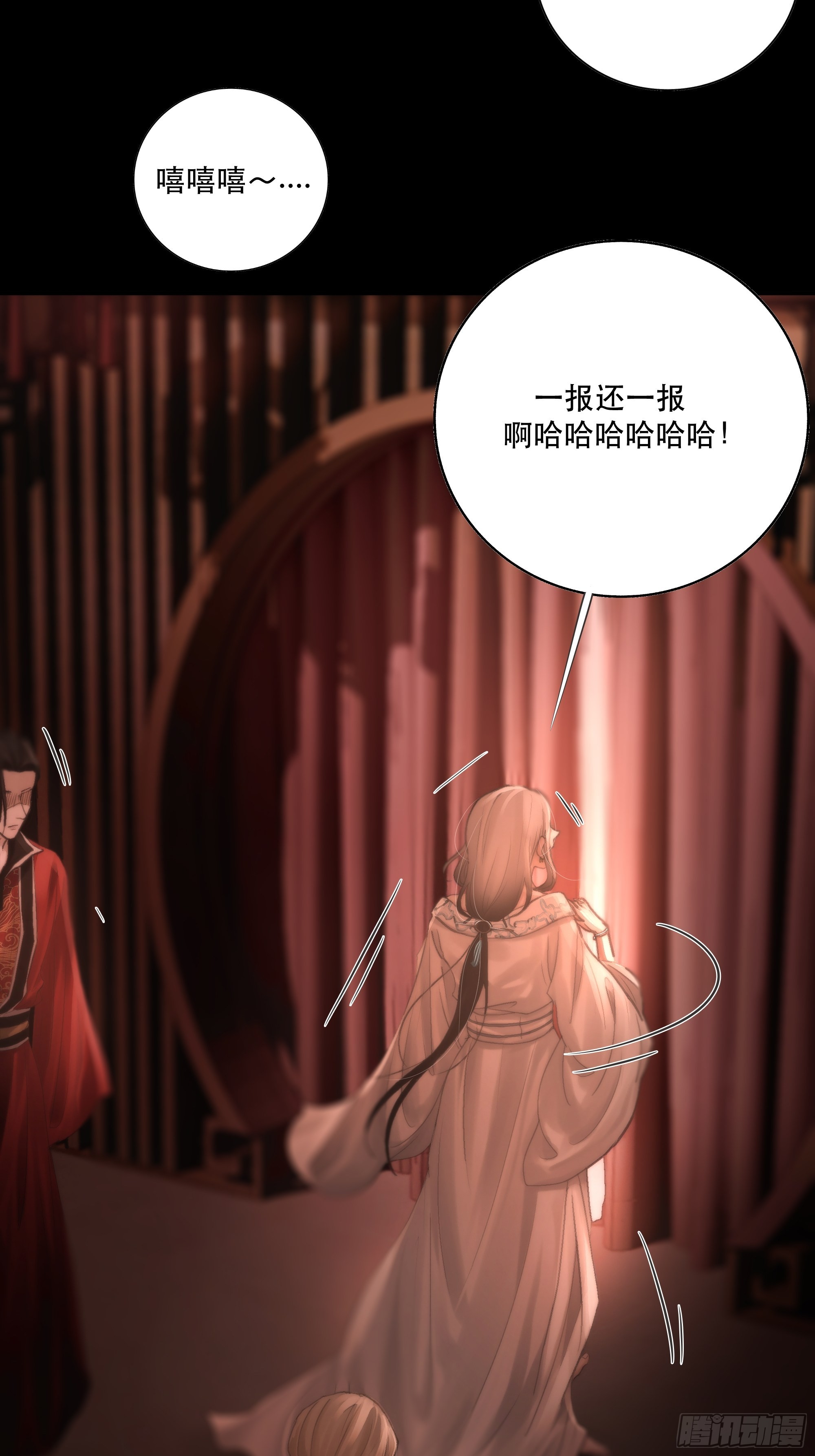 《月坠重明》逝者如斯夫，只是已惘然 第25页