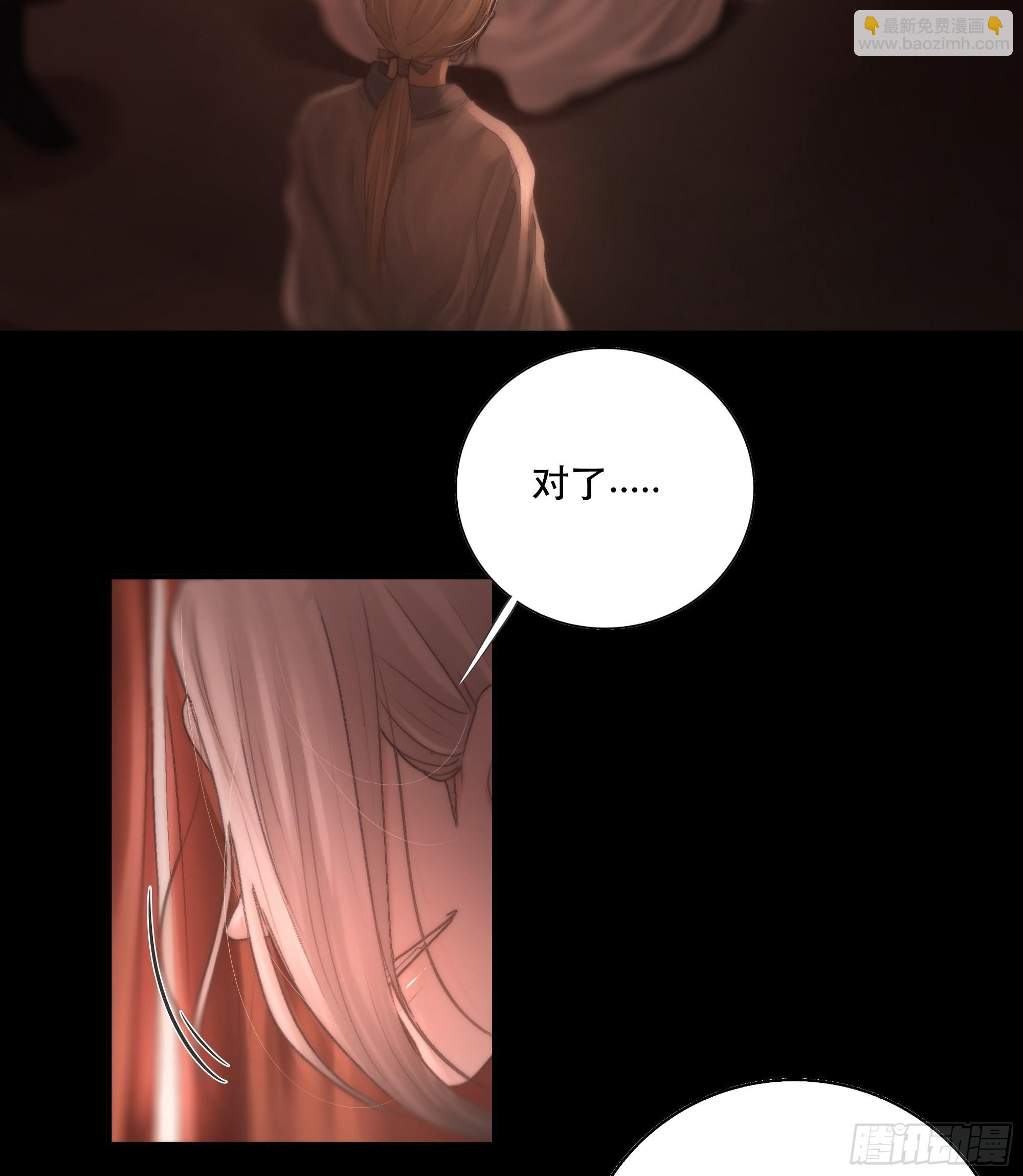 《月坠重明》逝者如斯夫，只是已惘然 第26页
