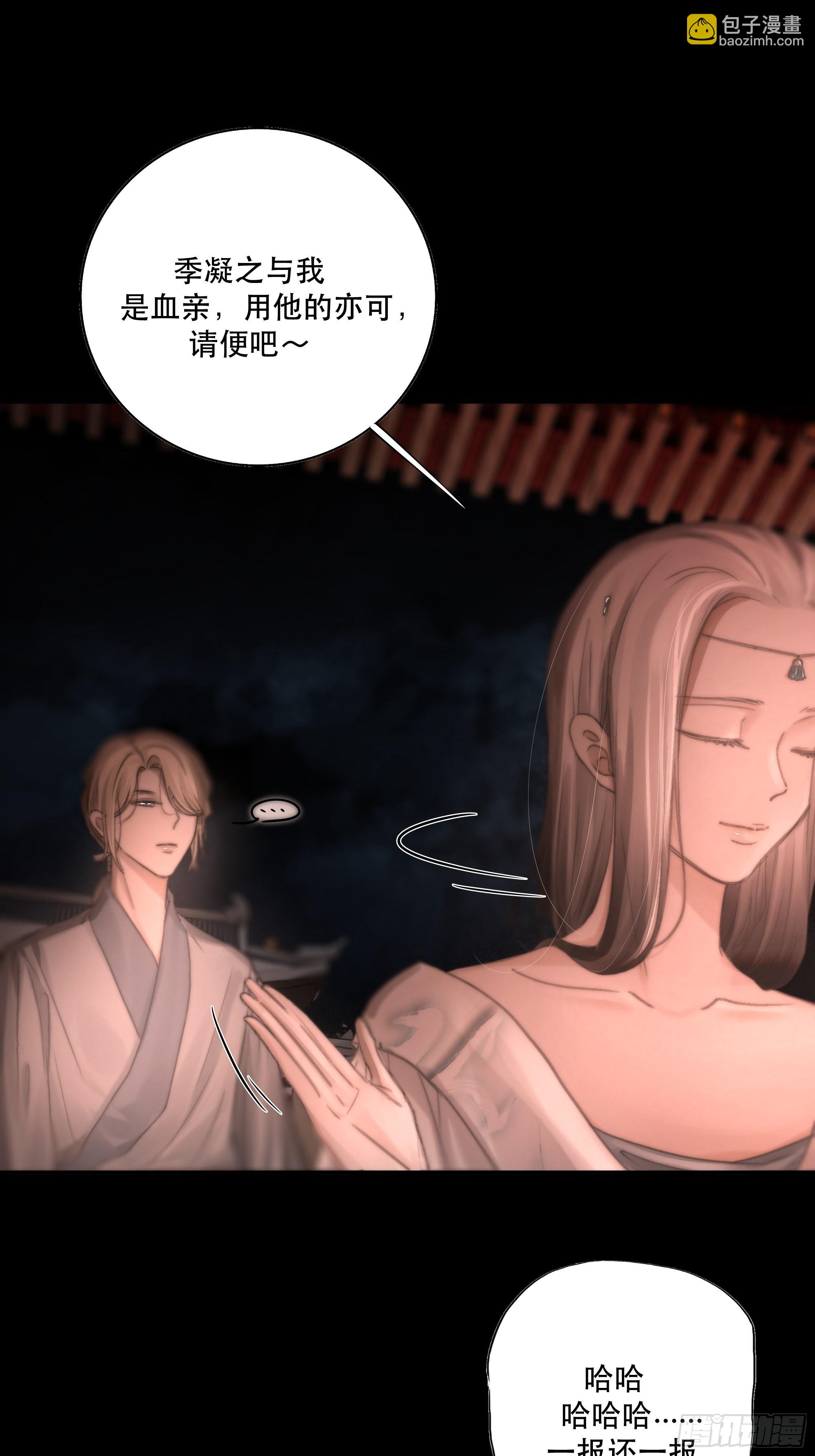 《月坠重明》逝者如斯夫，只是已惘然 第28页