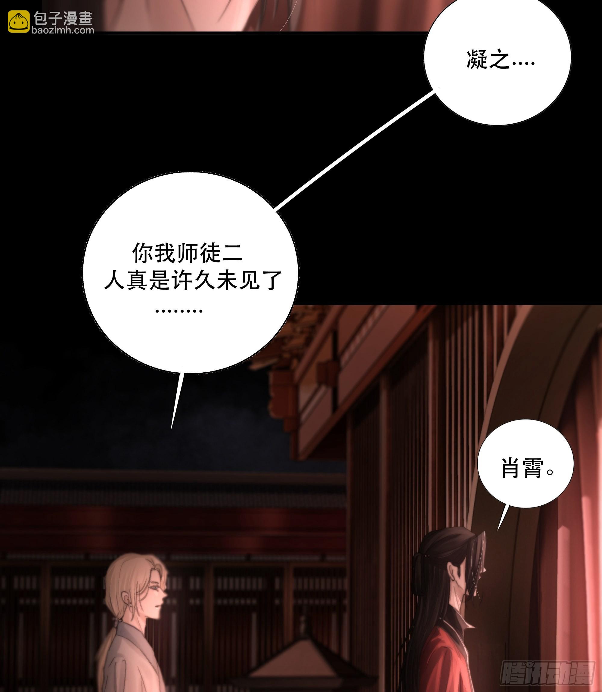 《月坠重明》逝者如斯夫，只是已惘然 第30页