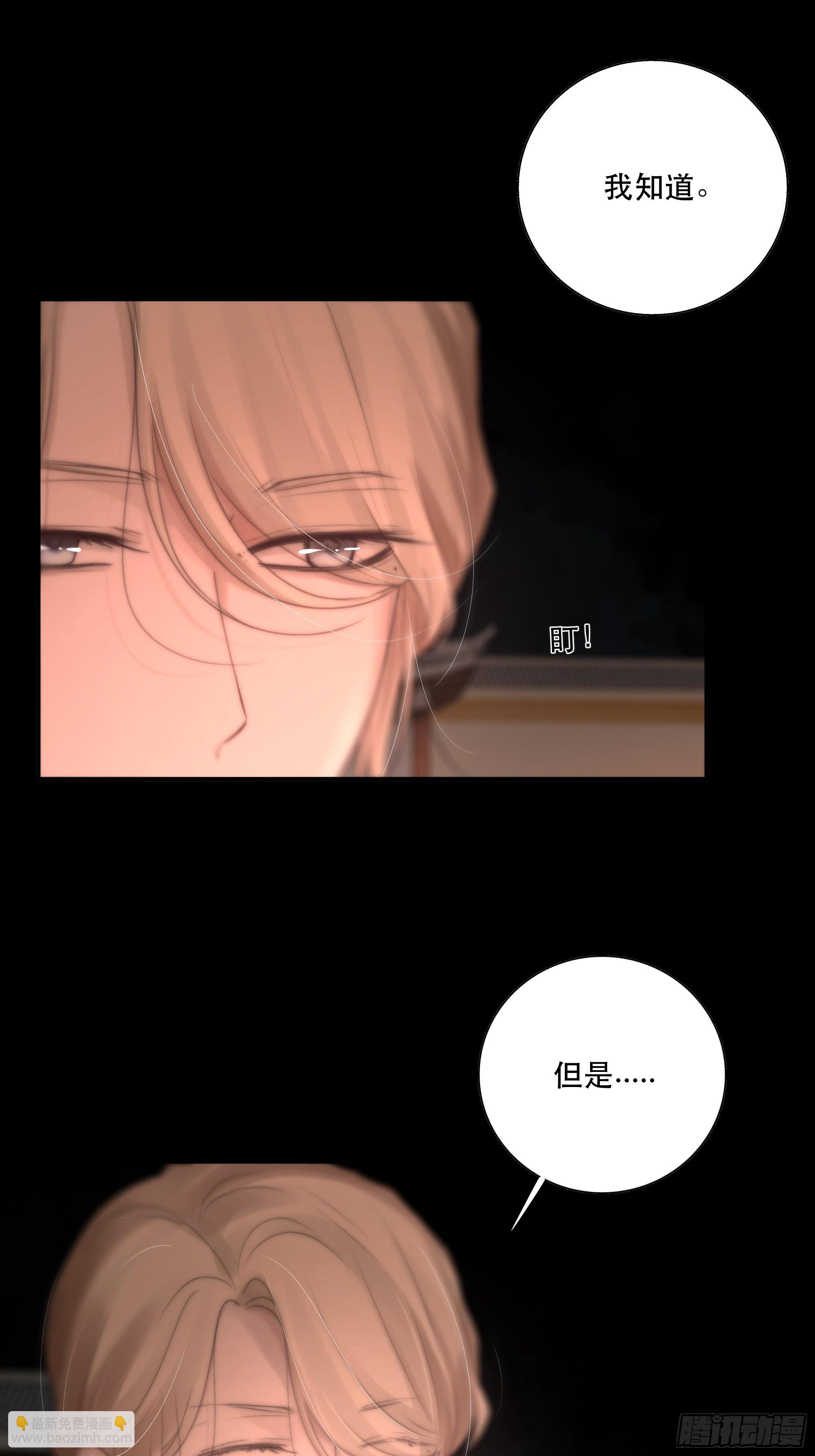 《月坠重明》逝者如斯夫，只是已惘然 第32页