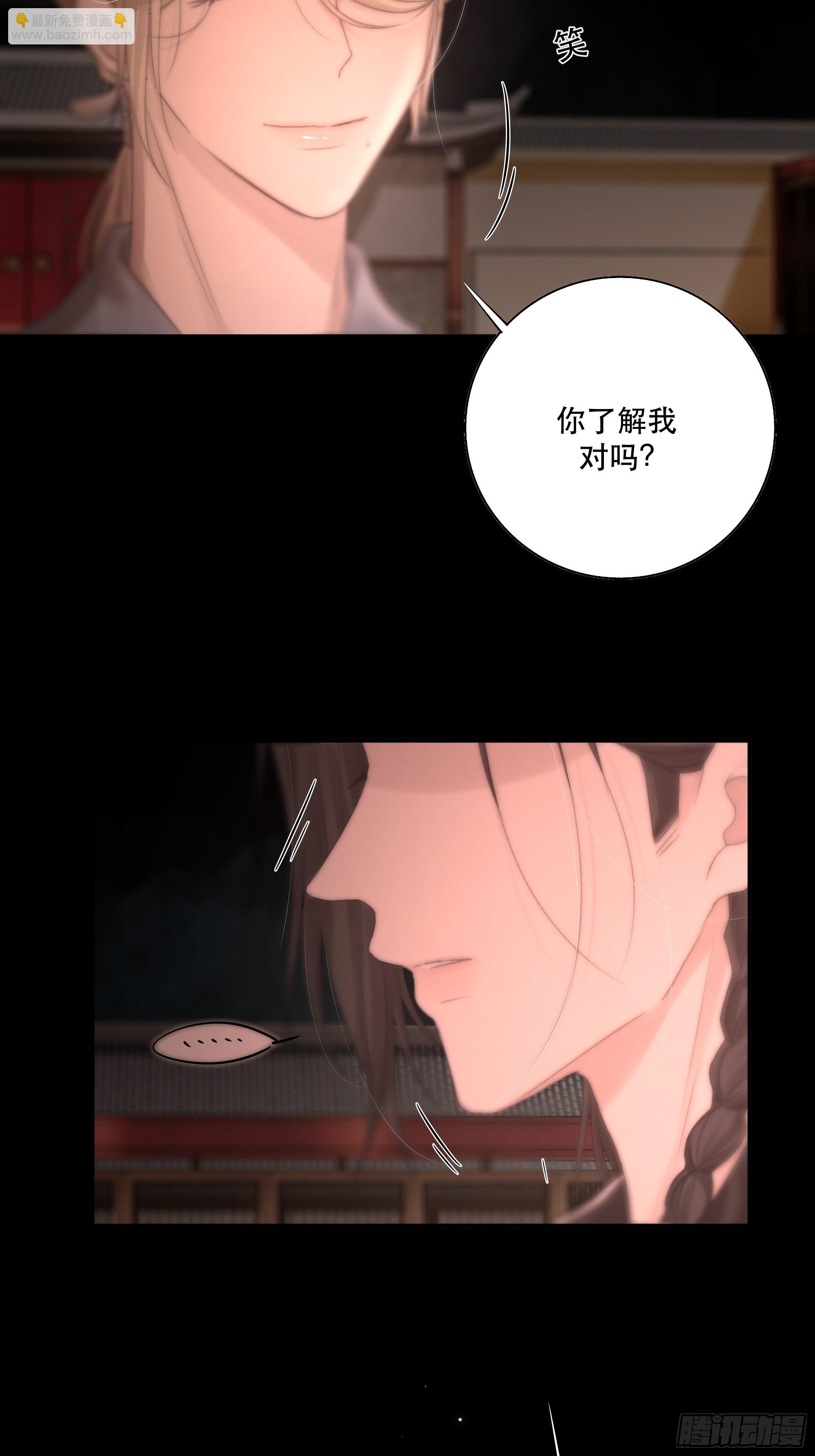 《月坠重明》逝者如斯夫，只是已惘然 第33页