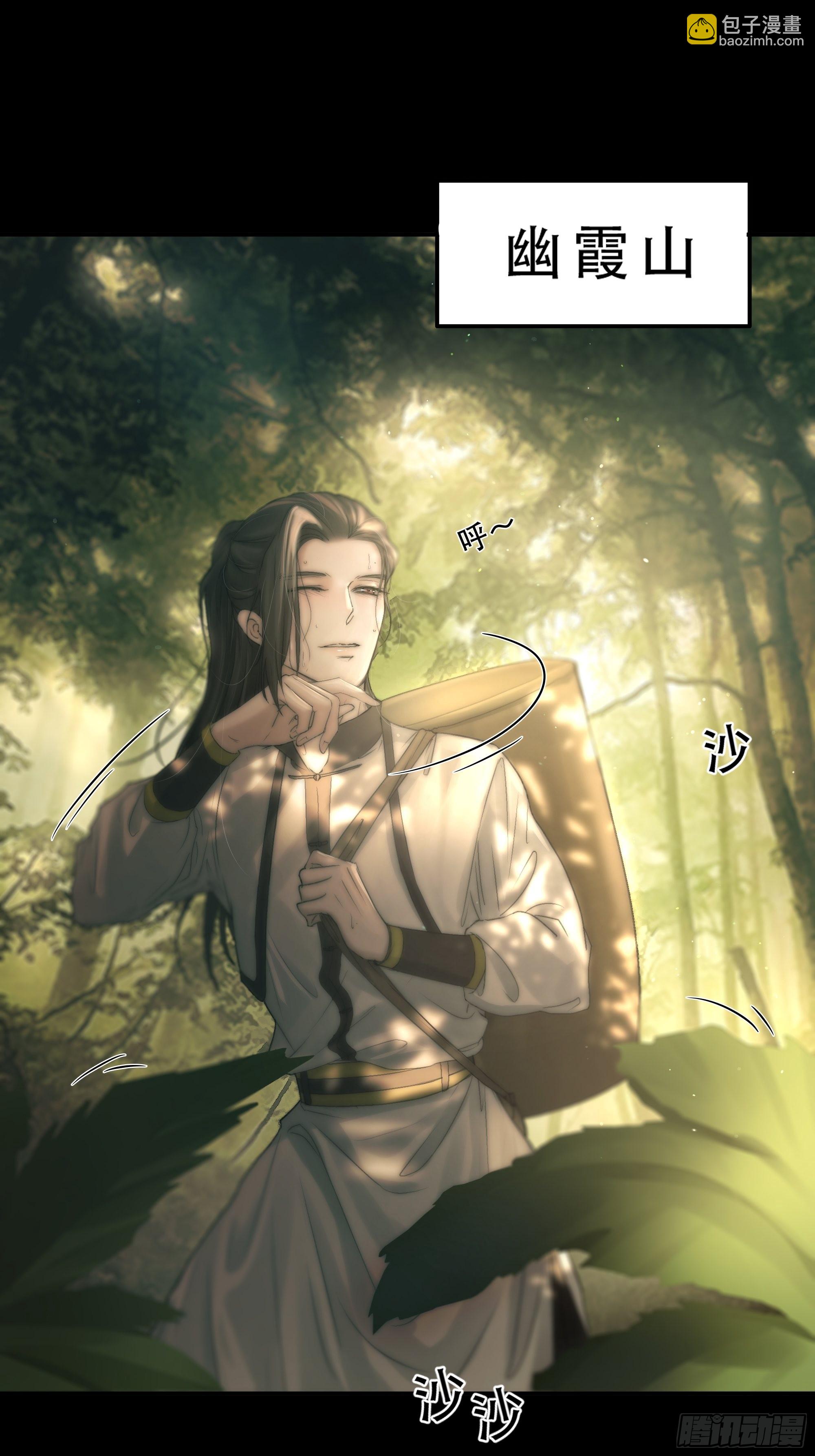 《月坠重明》逝者如斯夫，只是已惘然 第36页