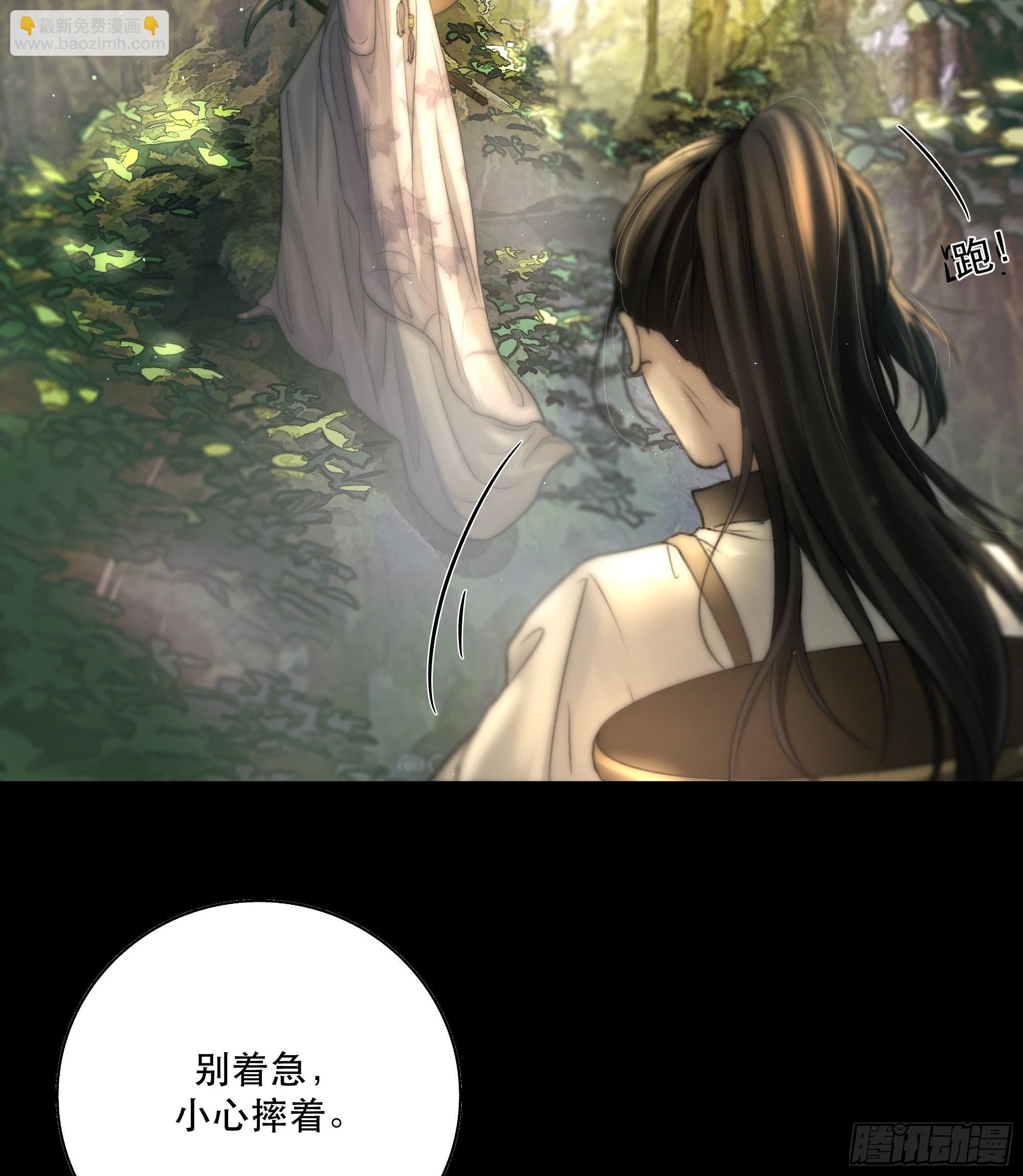 《月坠重明》逝者如斯夫，只是已惘然 第38页